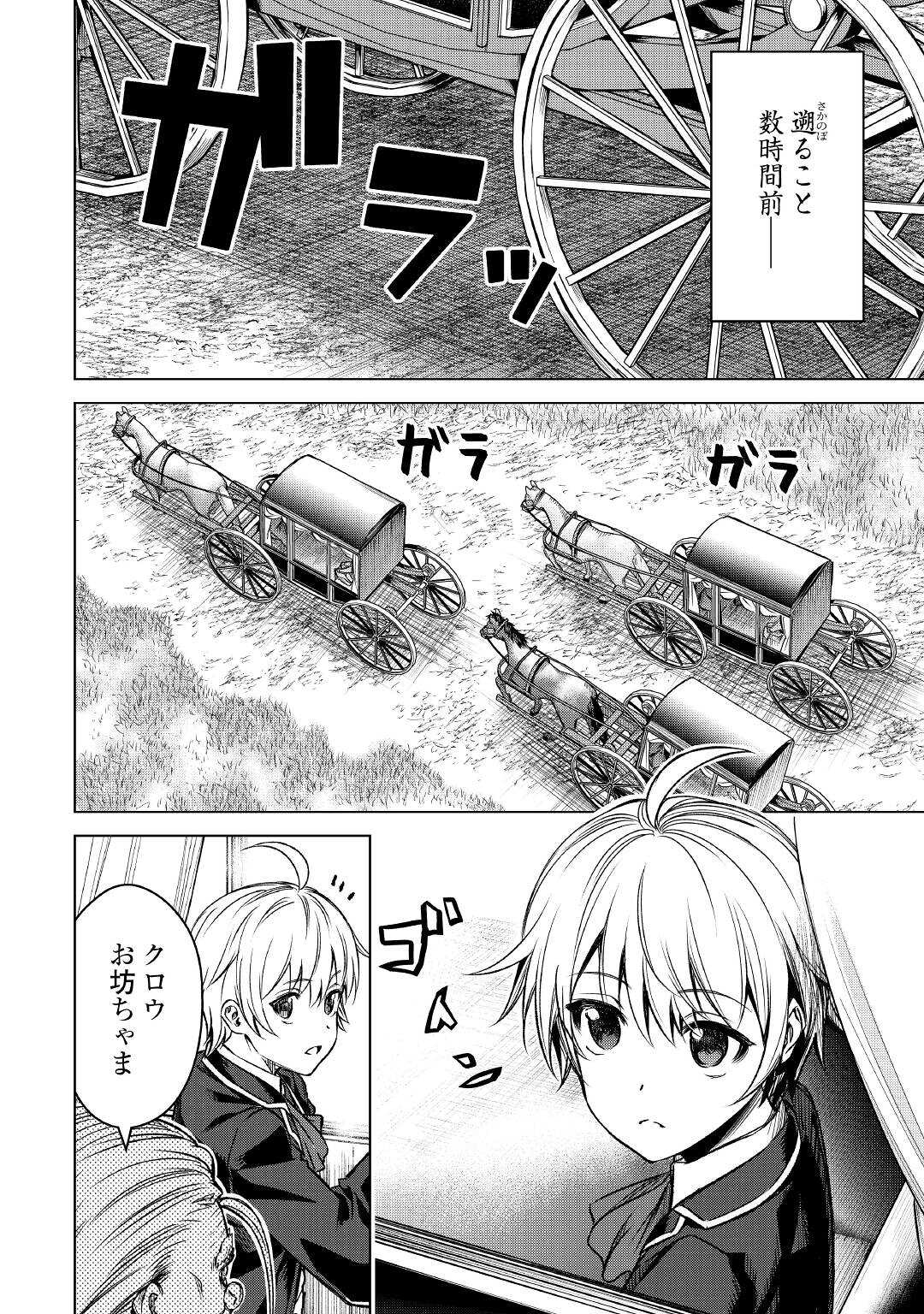 FUGUU SKILL NO RENKINJUTSUSHI, HENKYOU O KAITAKU SURU: KIZOKU NO SANNAN NI TENSEI SHITA NO DE, OIDA SARENAI YOU NI RYOUCHI KEIEI - raw - Chapter 1 - https://jpdd.ccdd.to/JPDD/fuguuskillnorenkinjutsushihenkyouokaitakusurukizokunosannannitenseishitanodeoidasarenaiyouniryouchikeieishitemita/196820/lolknrvnhts.jpg