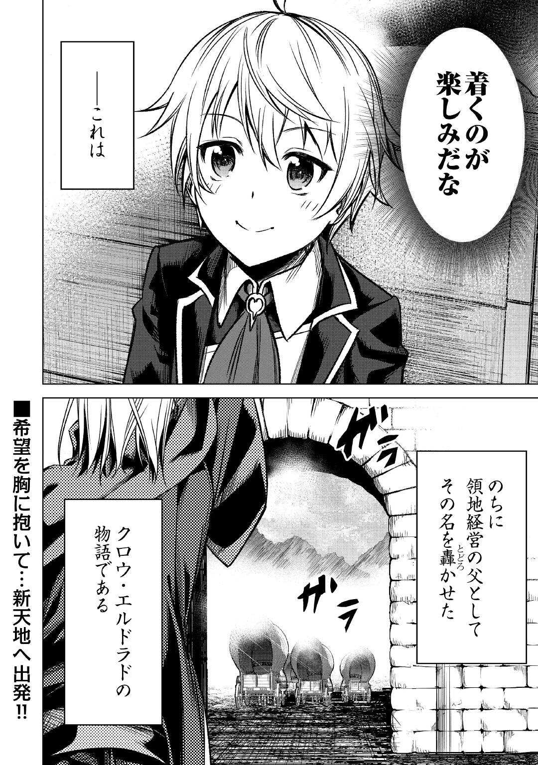 FUGUU SKILL NO RENKINJUTSUSHI, HENKYOU O KAITAKU SURU: KIZOKU NO SANNAN NI TENSEI SHITA NO DE, OIDA SARENAI YOU NI RYOUCHI KEIEI - raw - Chapter 1 - https://jpdd.ccdd.to/JPDD/fuguuskillnorenkinjutsushihenkyouokaitakusurukizokunosannannitenseishitanodeoidasarenaiyouniryouchikeieishitemita/196820/mlk5kccvsbl.jpg