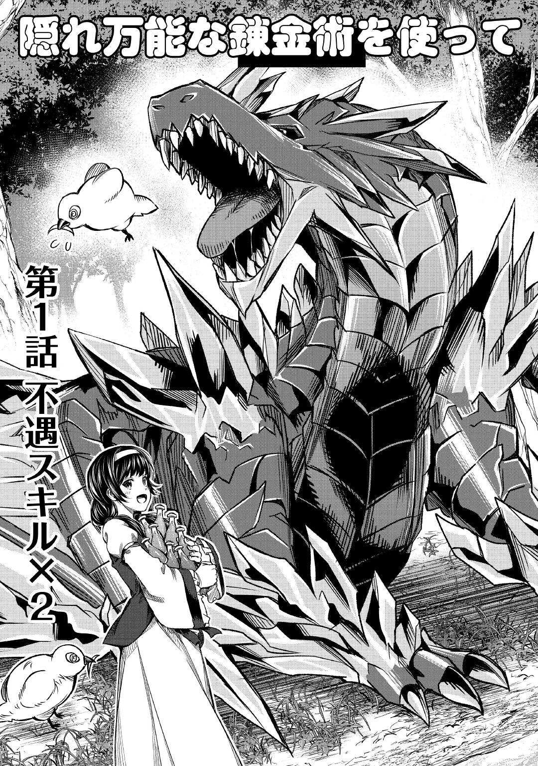 FUGUU SKILL NO RENKINJUTSUSHI, HENKYOU O KAITAKU SURU: KIZOKU NO SANNAN NI TENSEI SHITA NO DE, OIDA SARENAI YOU NI RYOUCHI KEIEI - raw - Chapter 1 - https://jpdd.ccdd.to/JPDD/fuguuskillnorenkinjutsushihenkyouokaitakusurukizokunosannannitenseishitanodeoidasarenaiyouniryouchikeieishitemita/196820/ok0fxlg1w3z.jpg
