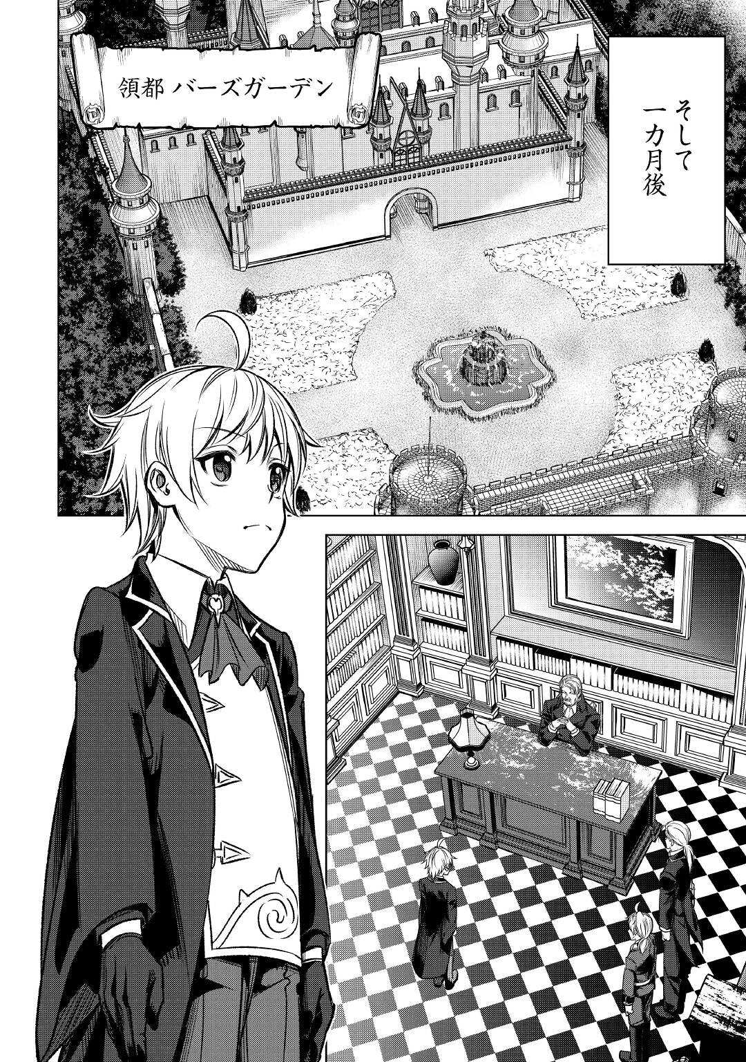 FUGUU SKILL NO RENKINJUTSUSHI, HENKYOU O KAITAKU SURU: KIZOKU NO SANNAN NI TENSEI SHITA NO DE, OIDA SARENAI YOU NI RYOUCHI KEIEI - raw - Chapter 1 - https://jpdd.ccdd.to/JPDD/fuguuskillnorenkinjutsushihenkyouokaitakusurukizokunosannannitenseishitanodeoidasarenaiyouniryouchikeieishitemita/196820/prgh0sutq3x.jpg