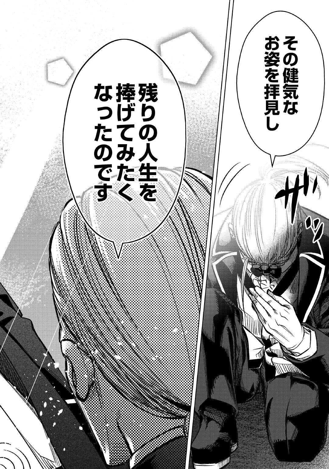 FUGUU SKILL NO RENKINJUTSUSHI, HENKYOU O KAITAKU SURU: KIZOKU NO SANNAN NI TENSEI SHITA NO DE, OIDA SARENAI YOU NI RYOUCHI KEIEI - raw - Chapter 1 - https://jpdd.ccdd.to/JPDD/fuguuskillnorenkinjutsushihenkyouokaitakusurukizokunosannannitenseishitanodeoidasarenaiyouniryouchikeieishitemita/196820/sddls3fqor4.jpg