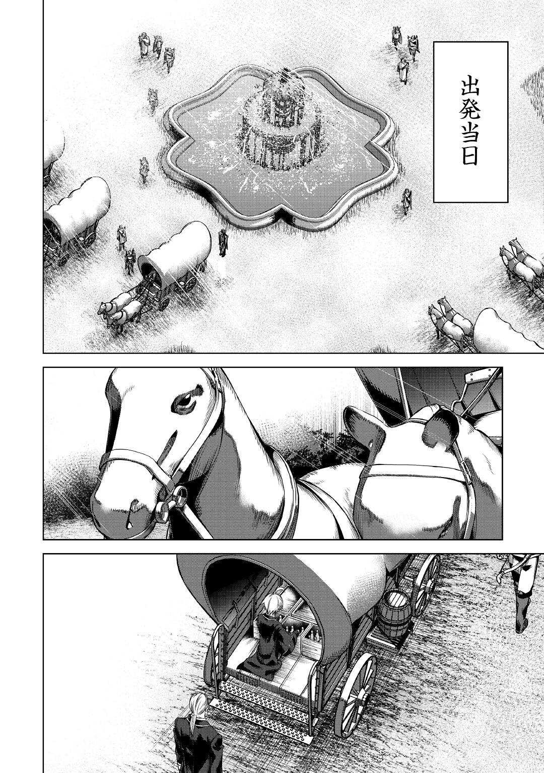 FUGUU SKILL NO RENKINJUTSUSHI, HENKYOU O KAITAKU SURU: KIZOKU NO SANNAN NI TENSEI SHITA NO DE, OIDA SARENAI YOU NI RYOUCHI KEIEI - raw - Chapter 1 - https://jpdd.ccdd.to/JPDD/fuguuskillnorenkinjutsushihenkyouokaitakusurukizokunosannannitenseishitanodeoidasarenaiyouniryouchikeieishitemita/196820/yloddfge2fq.jpg