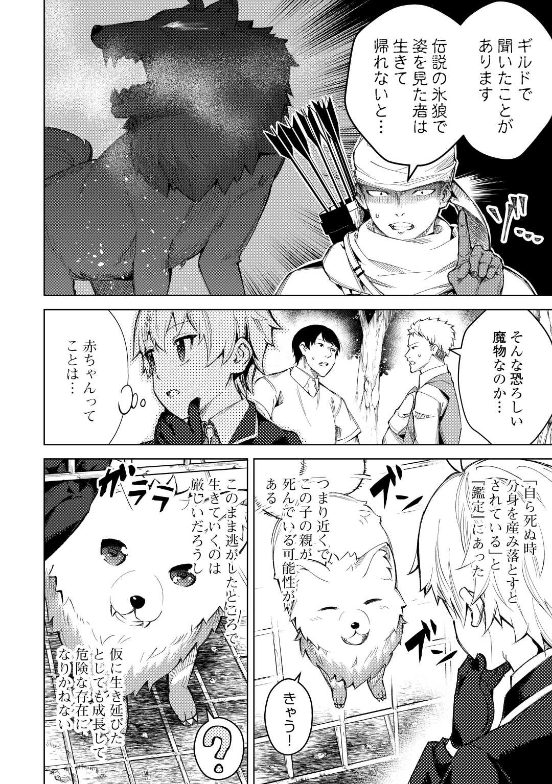 FUGUU SKILL NO RENKINJUTSUSHI, HENKYOU O KAITAKU SURU: KIZOKU NO SANNAN NI TENSEI SHITA NO DE, OIDA SARENAI YOU NI RYOUCHI KEIEI - raw - Chapter 5 - https://jpdd.ccdd.to/JPDD/fuguuskillnorenkinjutsushihenkyouokaitakusurukizokunosannannitenseishitanodeoidasarenaiyouniryouchikeieishitemita/198598/0gw52egfwb5.jpg