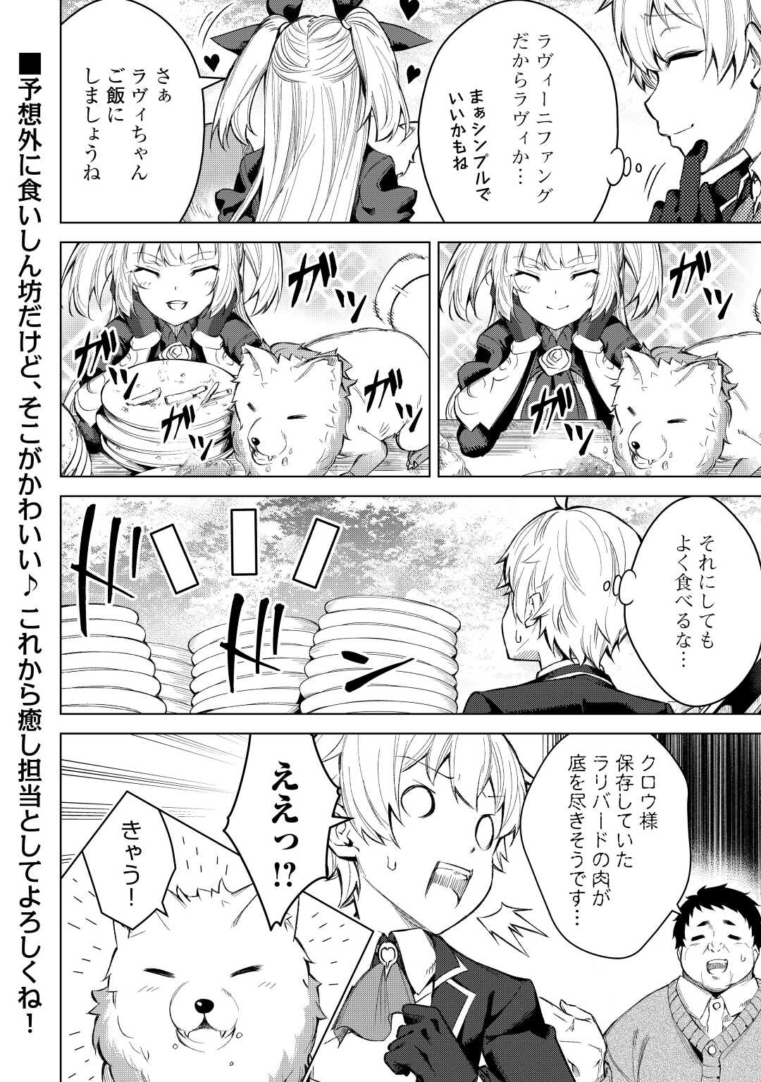 FUGUU SKILL NO RENKINJUTSUSHI, HENKYOU O KAITAKU SURU: KIZOKU NO SANNAN NI TENSEI SHITA NO DE, OIDA SARENAI YOU NI RYOUCHI KEIEI - raw - Chapter 5 - https://jpdd.ccdd.to/JPDD/fuguuskillnorenkinjutsushihenkyouokaitakusurukizokunosannannitenseishitanodeoidasarenaiyouniryouchikeieishitemita/198598/0logtmvoijx.jpg