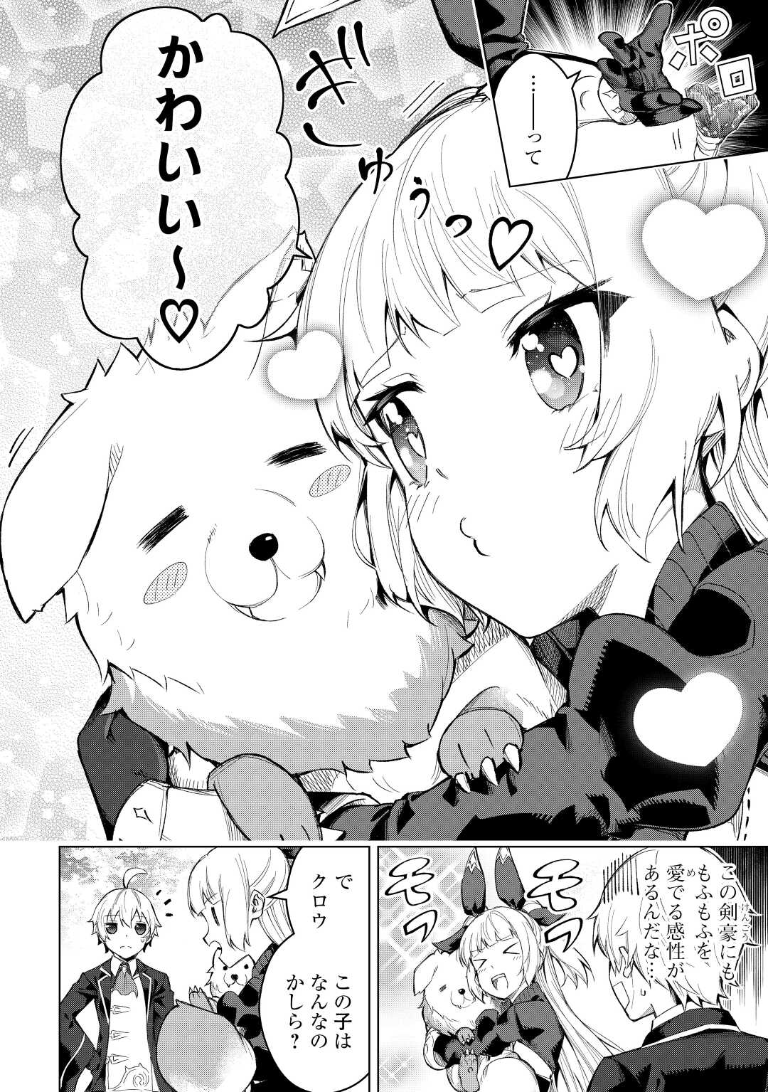 FUGUU SKILL NO RENKINJUTSUSHI, HENKYOU O KAITAKU SURU: KIZOKU NO SANNAN NI TENSEI SHITA NO DE, OIDA SARENAI YOU NI RYOUCHI KEIEI - raw - Chapter 5 - https://jpdd.ccdd.to/JPDD/fuguuskillnorenkinjutsushihenkyouokaitakusurukizokunosannannitenseishitanodeoidasarenaiyouniryouchikeieishitemita/198598/ahf4uk0ed2c.jpg