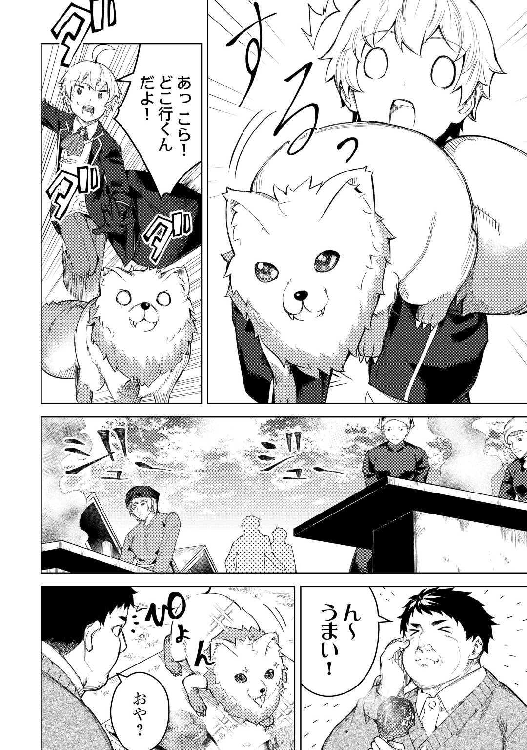 FUGUU SKILL NO RENKINJUTSUSHI, HENKYOU O KAITAKU SURU: KIZOKU NO SANNAN NI TENSEI SHITA NO DE, OIDA SARENAI YOU NI RYOUCHI KEIEI - raw - Chapter 5 - https://jpdd.ccdd.to/JPDD/fuguuskillnorenkinjutsushihenkyouokaitakusurukizokunosannannitenseishitanodeoidasarenaiyouniryouchikeieishitemita/198598/cmk0x14a5l4.jpg