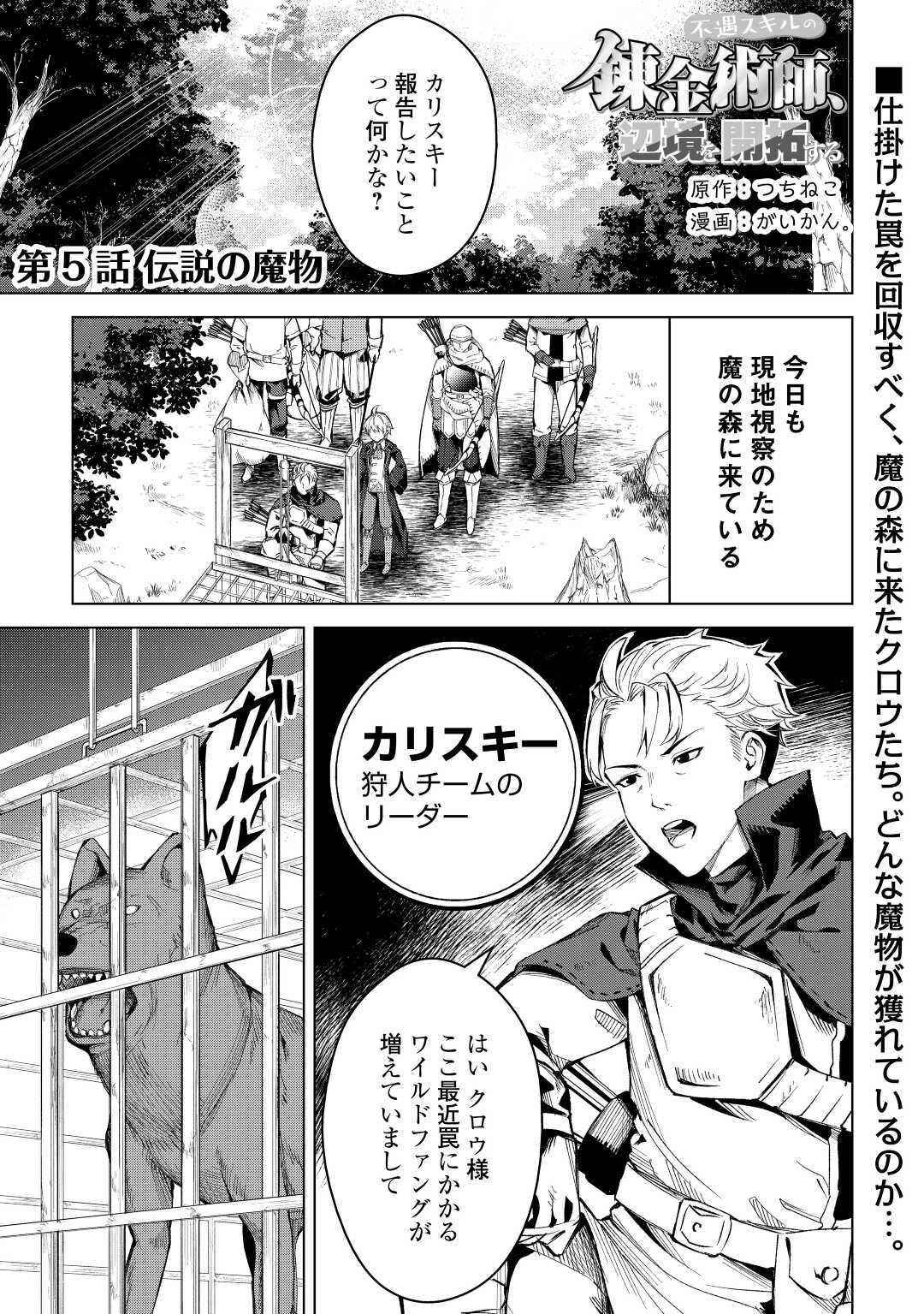 FUGUU SKILL NO RENKINJUTSUSHI, HENKYOU O KAITAKU SURU: KIZOKU NO SANNAN NI TENSEI SHITA NO DE, OIDA SARENAI YOU NI RYOUCHI KEIEI - raw - Chapter 5 - https://jpdd.ccdd.to/JPDD/fuguuskillnorenkinjutsushihenkyouokaitakusurukizokunosannannitenseishitanodeoidasarenaiyouniryouchikeieishitemita/198598/cpajfyx5myk.jpg