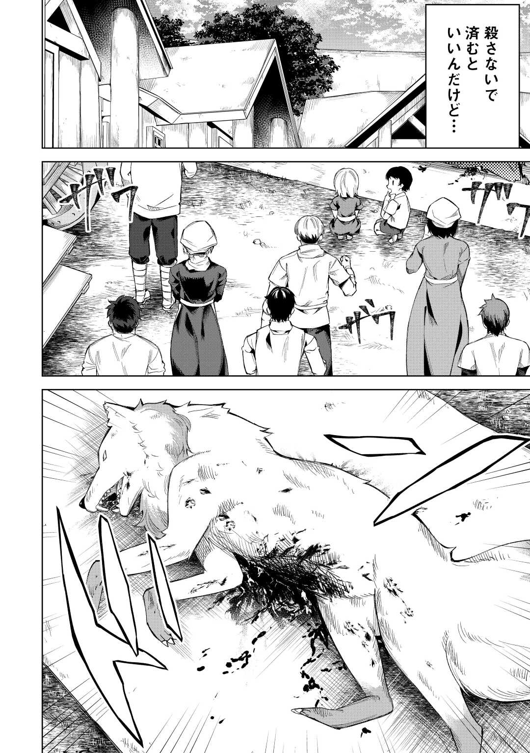 FUGUU SKILL NO RENKINJUTSUSHI, HENKYOU O KAITAKU SURU: KIZOKU NO SANNAN NI TENSEI SHITA NO DE, OIDA SARENAI YOU NI RYOUCHI KEIEI - raw - Chapter 5 - https://jpdd.ccdd.to/JPDD/fuguuskillnorenkinjutsushihenkyouokaitakusurukizokunosannannitenseishitanodeoidasarenaiyouniryouchikeieishitemita/198598/dgz4lmzvszr.jpg