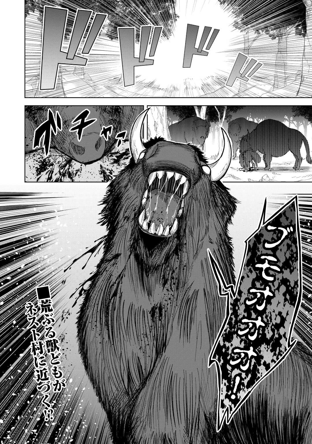 FUGUU SKILL NO RENKINJUTSUSHI, HENKYOU O KAITAKU SURU: KIZOKU NO SANNAN NI TENSEI SHITA NO DE, OIDA SARENAI YOU NI RYOUCHI KEIEI - raw - Chapter 6 - https://jpdd.ccdd.to/JPDD/fuguuskillnorenkinjutsushihenkyouokaitakusurukizokunosannannitenseishitanodeoidasarenaiyouniryouchikeieishitemita/201724/3lwngfc1fnf.jpg