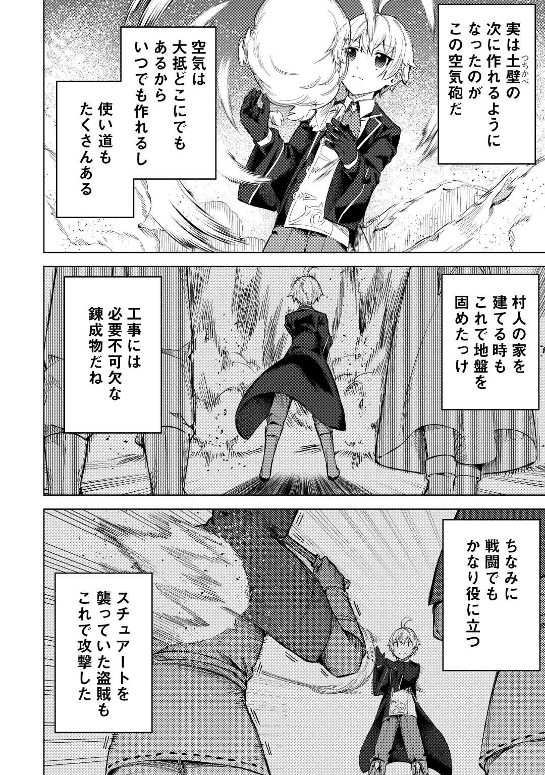 FUGUU SKILL NO RENKINJUTSUSHI, HENKYOU O KAITAKU SURU: KIZOKU NO SANNAN NI TENSEI SHITA NO DE, OIDA SARENAI YOU NI RYOUCHI KEIEI - raw - Chapter 6 - https://jpdd.ccdd.to/JPDD/fuguuskillnorenkinjutsushihenkyouokaitakusurukizokunosannannitenseishitanodeoidasarenaiyouniryouchikeieishitemita/201724/e2mlwbsunil.jpg