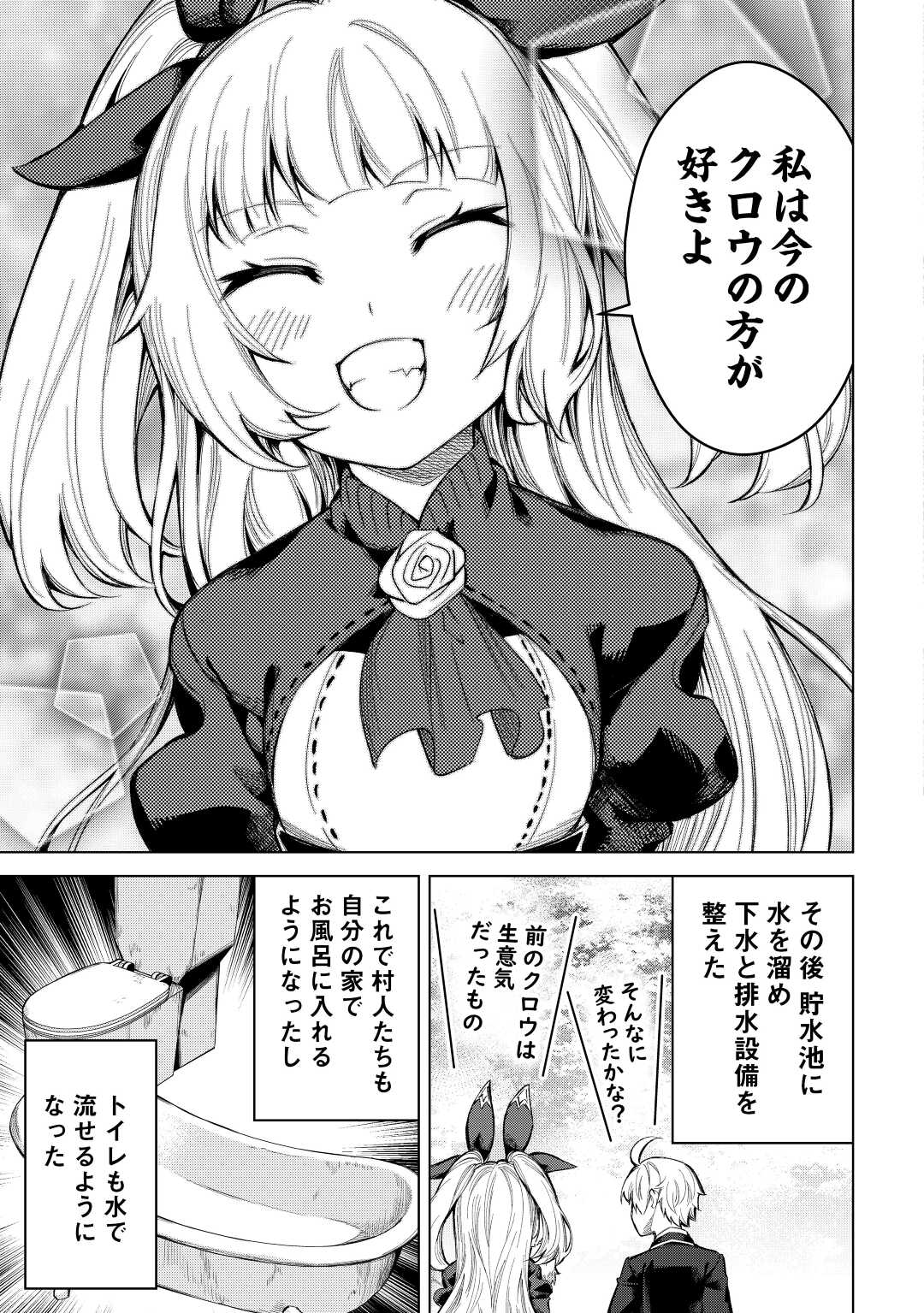 FUGUU SKILL NO RENKINJUTSUSHI, HENKYOU O KAITAKU SURU: KIZOKU NO SANNAN NI TENSEI SHITA NO DE, OIDA SARENAI YOU NI RYOUCHI KEIEI - raw - Chapter 6 - https://jpdd.ccdd.to/JPDD/fuguuskillnorenkinjutsushihenkyouokaitakusurukizokunosannannitenseishitanodeoidasarenaiyouniryouchikeieishitemita/201724/wh3miq2hqwd.jpg
