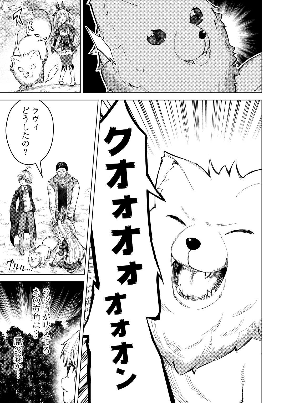 FUGUU SKILL NO RENKINJUTSUSHI, HENKYOU O KAITAKU SURU: KIZOKU NO SANNAN NI TENSEI SHITA NO DE, OIDA SARENAI YOU NI RYOUCHI KEIEI - raw - Chapter 6 - https://jpdd.ccdd.to/JPDD/fuguuskillnorenkinjutsushihenkyouokaitakusurukizokunosannannitenseishitanodeoidasarenaiyouniryouchikeieishitemita/201724/wwkkwqdijl1.jpg