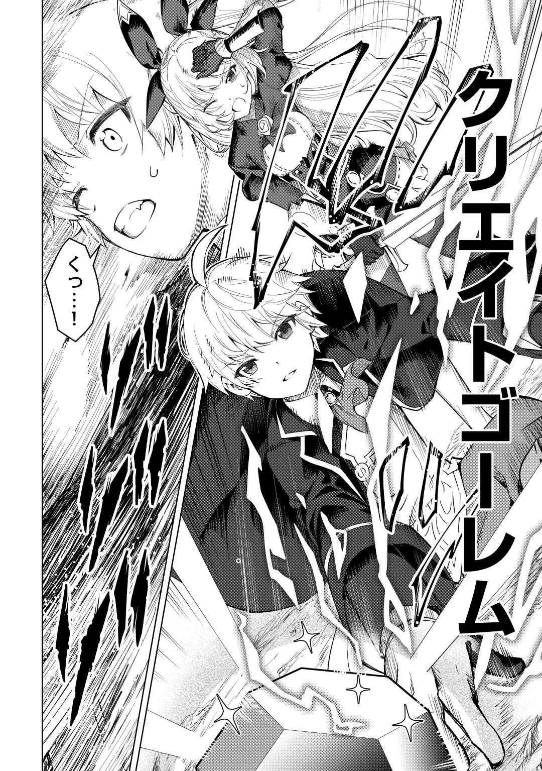 FUGUU SKILL NO RENKINJUTSUSHI, HENKYOU O KAITAKU SURU: KIZOKU NO SANNAN NI TENSEI SHITA NO DE, OIDA SARENAI YOU NI RYOUCHI KEIEI - raw - Chapter 7 - https://jpdd.ccdd.to/JPDD/fuguuskillnorenkinjutsushihenkyouokaitakusurukizokunosannannitenseishitanodeoidasarenaiyouniryouchikeieishitemita/204170/gvxlyotbovt.jpg