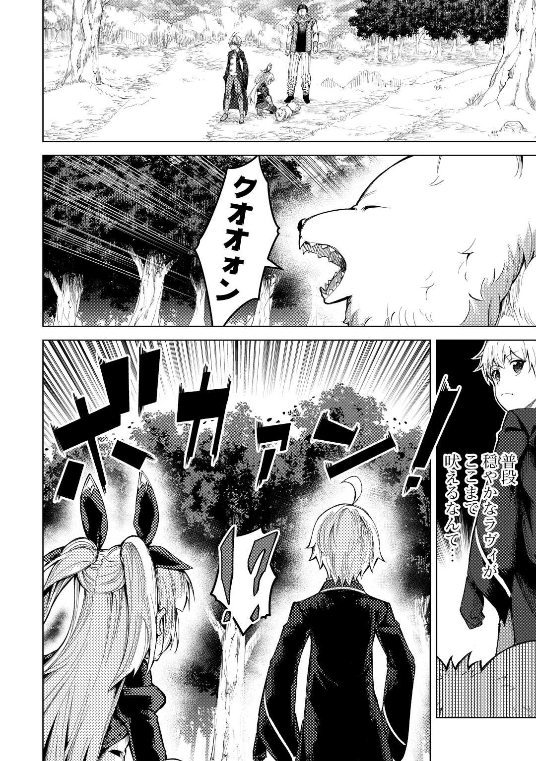 FUGUU SKILL NO RENKINJUTSUSHI, HENKYOU O KAITAKU SURU: KIZOKU NO SANNAN NI TENSEI SHITA NO DE, OIDA SARENAI YOU NI RYOUCHI KEIEI - raw - Chapter 7 - https://jpdd.ccdd.to/JPDD/fuguuskillnorenkinjutsushihenkyouokaitakusurukizokunosannannitenseishitanodeoidasarenaiyouniryouchikeieishitemita/204170/h55nfvqtbu3.jpg