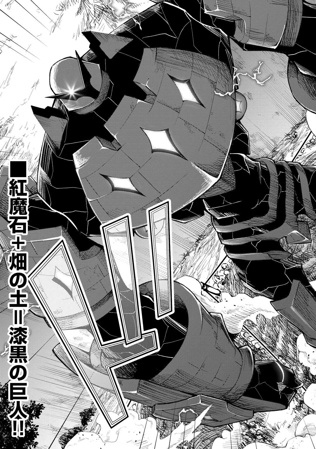 FUGUU SKILL NO RENKINJUTSUSHI, HENKYOU O KAITAKU SURU: KIZOKU NO SANNAN NI TENSEI SHITA NO DE, OIDA SARENAI YOU NI RYOUCHI KEIEI - raw - Chapter 7 - https://jpdd.ccdd.to/JPDD/fuguuskillnorenkinjutsushihenkyouokaitakusurukizokunosannannitenseishitanodeoidasarenaiyouniryouchikeieishitemita/204170/wa3sdlq2kgi.jpg