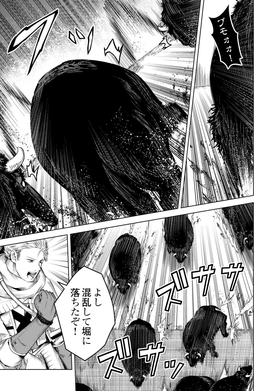 FUGUU SKILL NO RENKINJUTSUSHI, HENKYOU O KAITAKU SURU: KIZOKU NO SANNAN NI TENSEI SHITA NO DE, OIDA SARENAI YOU NI RYOUCHI KEIEI - raw - Chapter 8 - https://jpdd.ccdd.to/JPDD/fuguuskillnorenkinjutsushihenkyouokaitakusurukizokunosannannitenseishitanodeoidasarenaiyouniryouchikeieishitemita/207108/0dsjh02dmdp.jpg