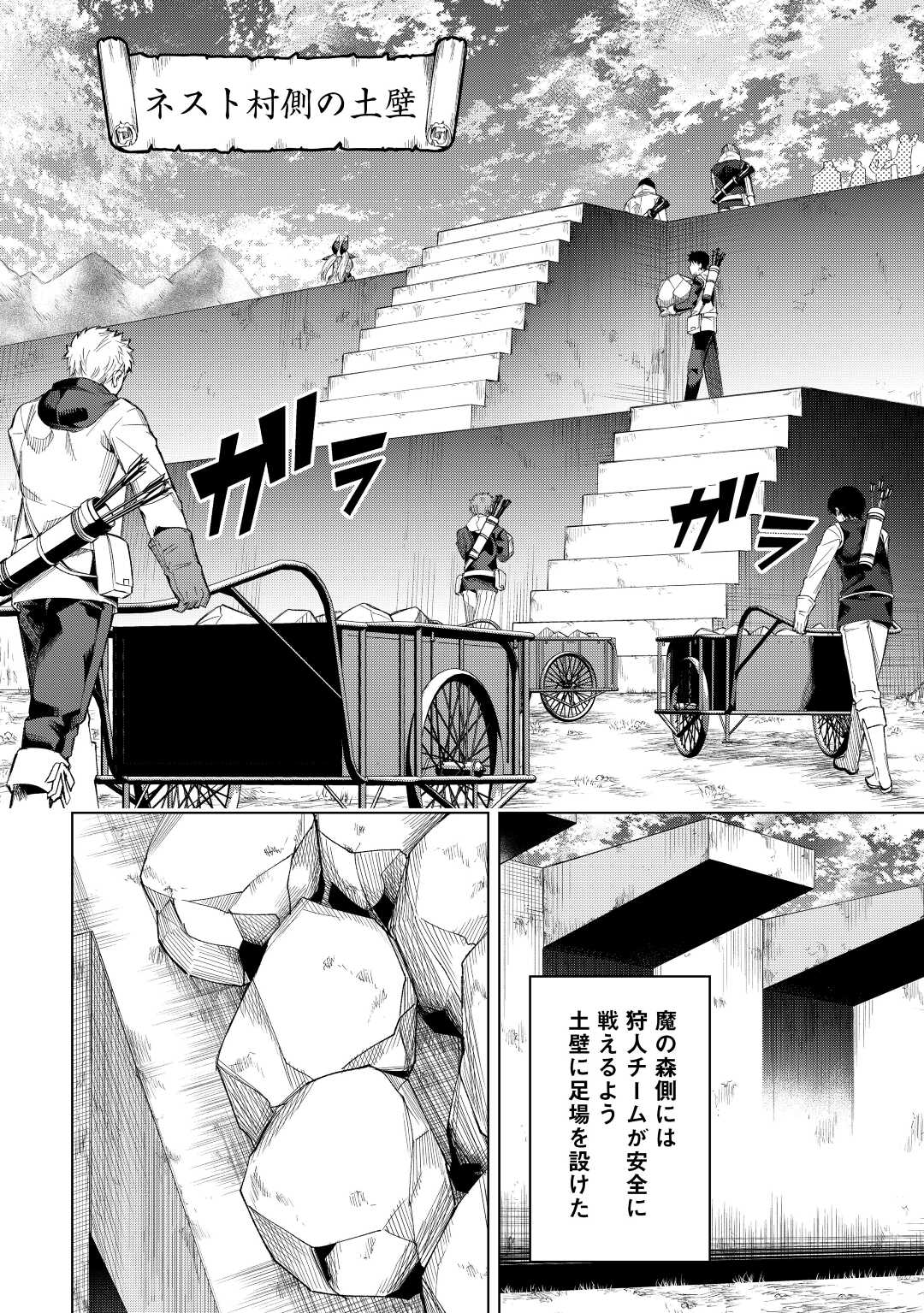 FUGUU SKILL NO RENKINJUTSUSHI, HENKYOU O KAITAKU SURU: KIZOKU NO SANNAN NI TENSEI SHITA NO DE, OIDA SARENAI YOU NI RYOUCHI KEIEI - raw - Chapter 8 - https://jpdd.ccdd.to/JPDD/fuguuskillnorenkinjutsushihenkyouokaitakusurukizokunosannannitenseishitanodeoidasarenaiyouniryouchikeieishitemita/207108/0ks2zw2rkb2.jpg