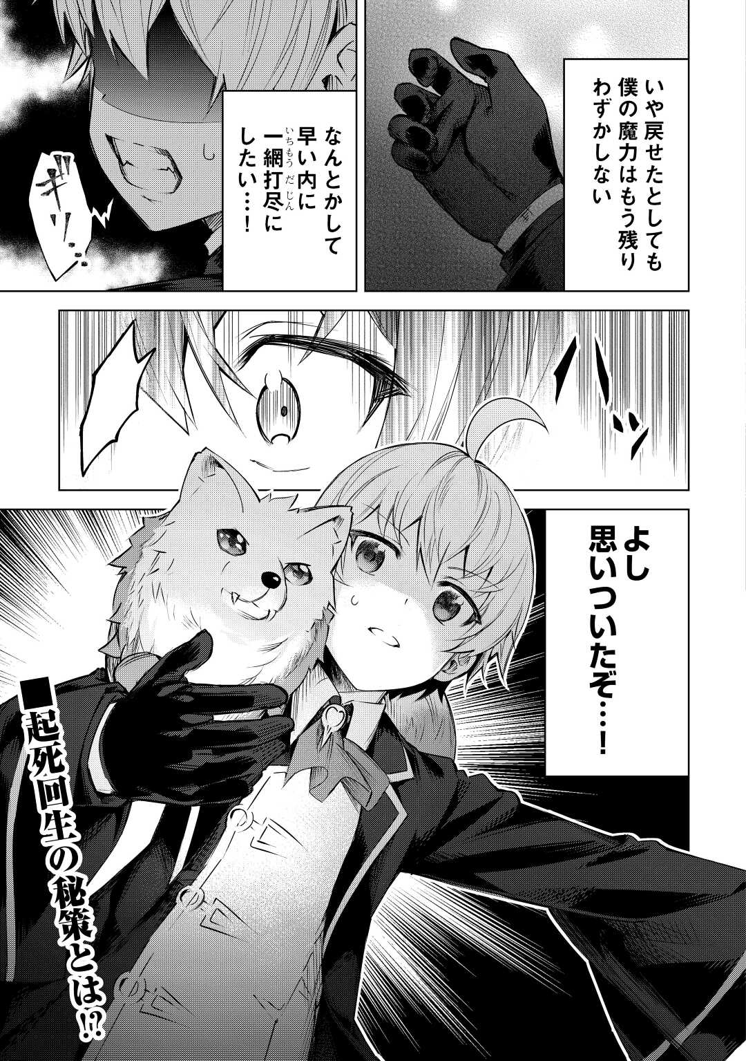 FUGUU SKILL NO RENKINJUTSUSHI, HENKYOU O KAITAKU SURU: KIZOKU NO SANNAN NI TENSEI SHITA NO DE, OIDA SARENAI YOU NI RYOUCHI KEIEI - raw - Chapter 8 - https://jpdd.ccdd.to/JPDD/fuguuskillnorenkinjutsushihenkyouokaitakusurukizokunosannannitenseishitanodeoidasarenaiyouniryouchikeieishitemita/207108/aiehraewbkn.jpg