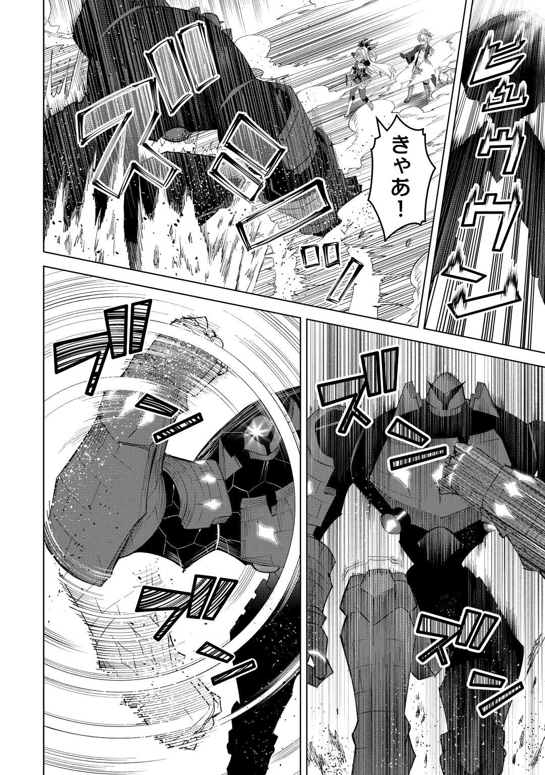 FUGUU SKILL NO RENKINJUTSUSHI, HENKYOU O KAITAKU SURU: KIZOKU NO SANNAN NI TENSEI SHITA NO DE, OIDA SARENAI YOU NI RYOUCHI KEIEI - raw - Chapter 8 - https://jpdd.ccdd.to/JPDD/fuguuskillnorenkinjutsushihenkyouokaitakusurukizokunosannannitenseishitanodeoidasarenaiyouniryouchikeieishitemita/207108/l0zr43cpa1m.jpg