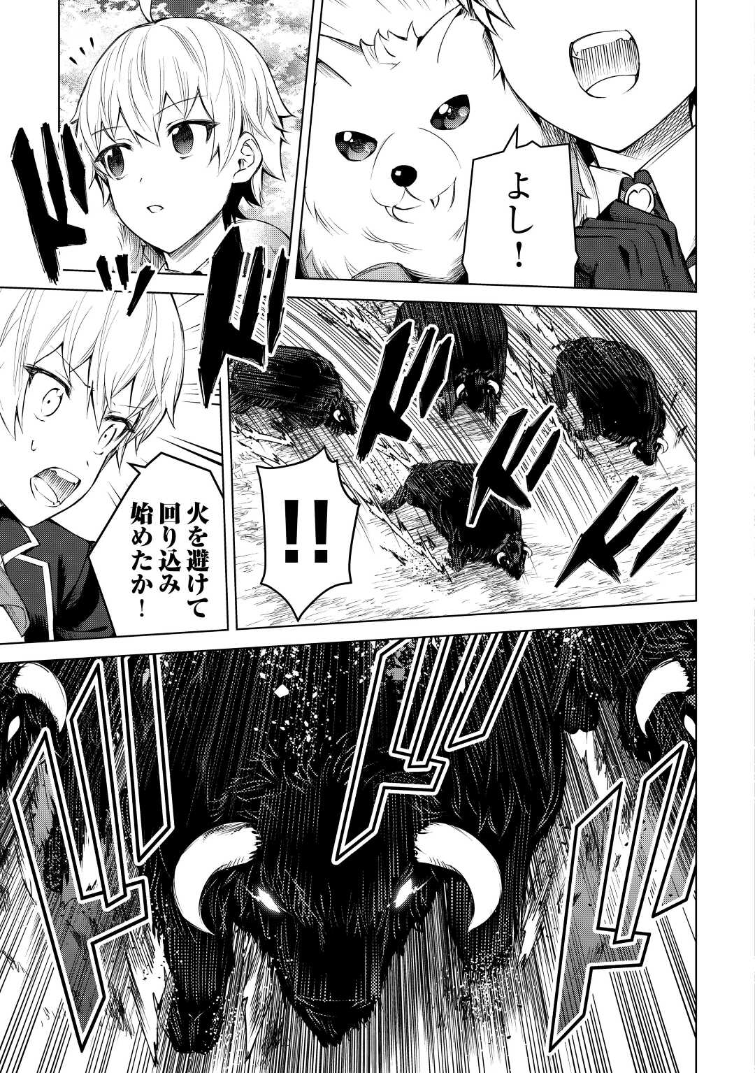 FUGUU SKILL NO RENKINJUTSUSHI, HENKYOU O KAITAKU SURU: KIZOKU NO SANNAN NI TENSEI SHITA NO DE, OIDA SARENAI YOU NI RYOUCHI KEIEI - raw - Chapter 8 - https://jpdd.ccdd.to/JPDD/fuguuskillnorenkinjutsushihenkyouokaitakusurukizokunosannannitenseishitanodeoidasarenaiyouniryouchikeieishitemita/207108/nnjtvi1jjaa.jpg