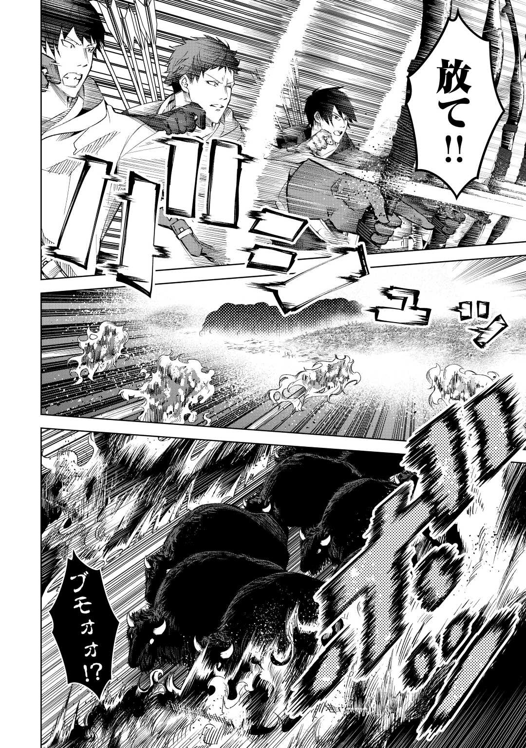FUGUU SKILL NO RENKINJUTSUSHI, HENKYOU O KAITAKU SURU: KIZOKU NO SANNAN NI TENSEI SHITA NO DE, OIDA SARENAI YOU NI RYOUCHI KEIEI - raw - Chapter 8 - https://jpdd.ccdd.to/JPDD/fuguuskillnorenkinjutsushihenkyouokaitakusurukizokunosannannitenseishitanodeoidasarenaiyouniryouchikeieishitemita/207108/thhou1ws5lm.jpg