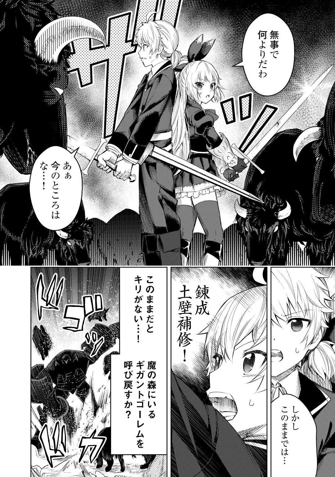 FUGUU SKILL NO RENKINJUTSUSHI, HENKYOU O KAITAKU SURU: KIZOKU NO SANNAN NI TENSEI SHITA NO DE, OIDA SARENAI YOU NI RYOUCHI KEIEI - raw - Chapter 8 - https://jpdd.ccdd.to/JPDD/fuguuskillnorenkinjutsushihenkyouokaitakusurukizokunosannannitenseishitanodeoidasarenaiyouniryouchikeieishitemita/207108/u0otydli3bo.jpg