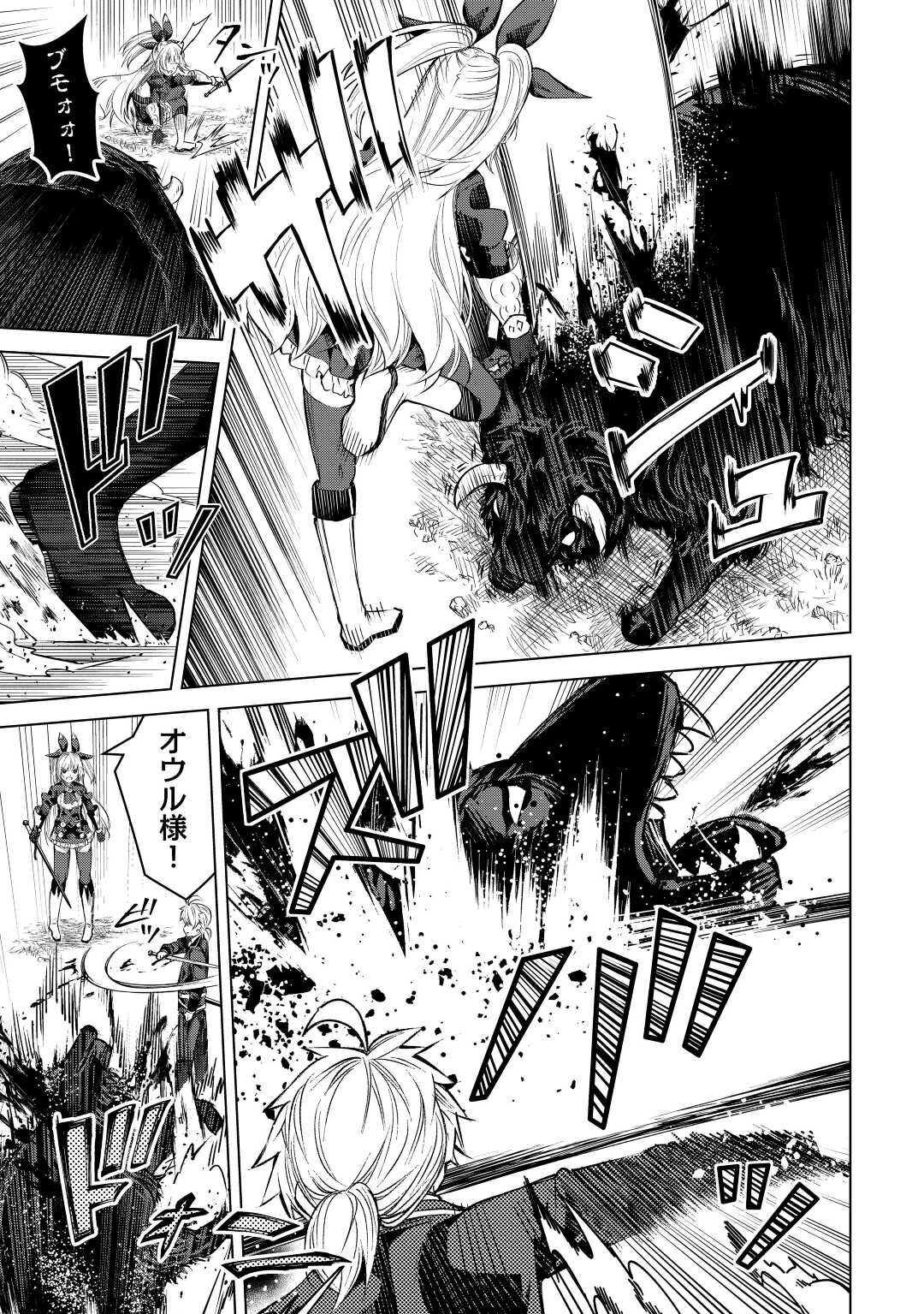 FUGUU SKILL NO RENKINJUTSUSHI, HENKYOU O KAITAKU SURU: KIZOKU NO SANNAN NI TENSEI SHITA NO DE, OIDA SARENAI YOU NI RYOUCHI KEIEI - raw - Chapter 8 - https://jpdd.ccdd.to/JPDD/fuguuskillnorenkinjutsushihenkyouokaitakusurukizokunosannannitenseishitanodeoidasarenaiyouniryouchikeieishitemita/207108/ufftrkhcm24.jpg