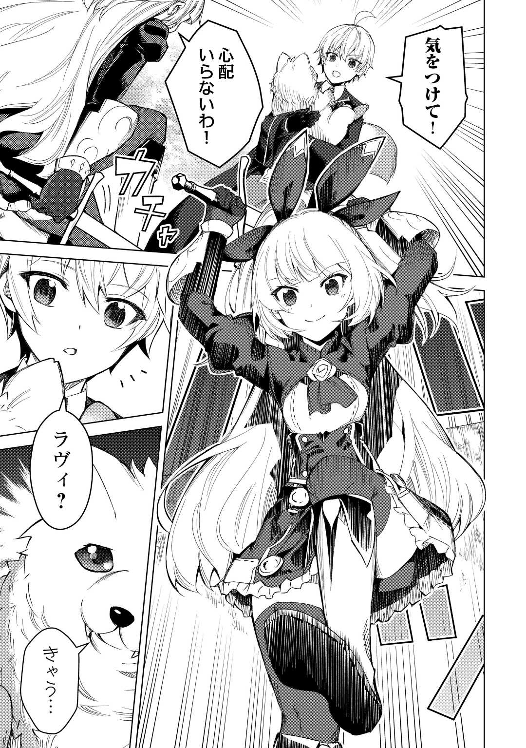 FUGUU SKILL NO RENKINJUTSUSHI, HENKYOU O KAITAKU SURU: KIZOKU NO SANNAN NI TENSEI SHITA NO DE, OIDA SARENAI YOU NI RYOUCHI KEIEI - raw - Chapter 8 - https://jpdd.ccdd.to/JPDD/fuguuskillnorenkinjutsushihenkyouokaitakusurukizokunosannannitenseishitanodeoidasarenaiyouniryouchikeieishitemita/207108/uvfoepekfcv.jpg