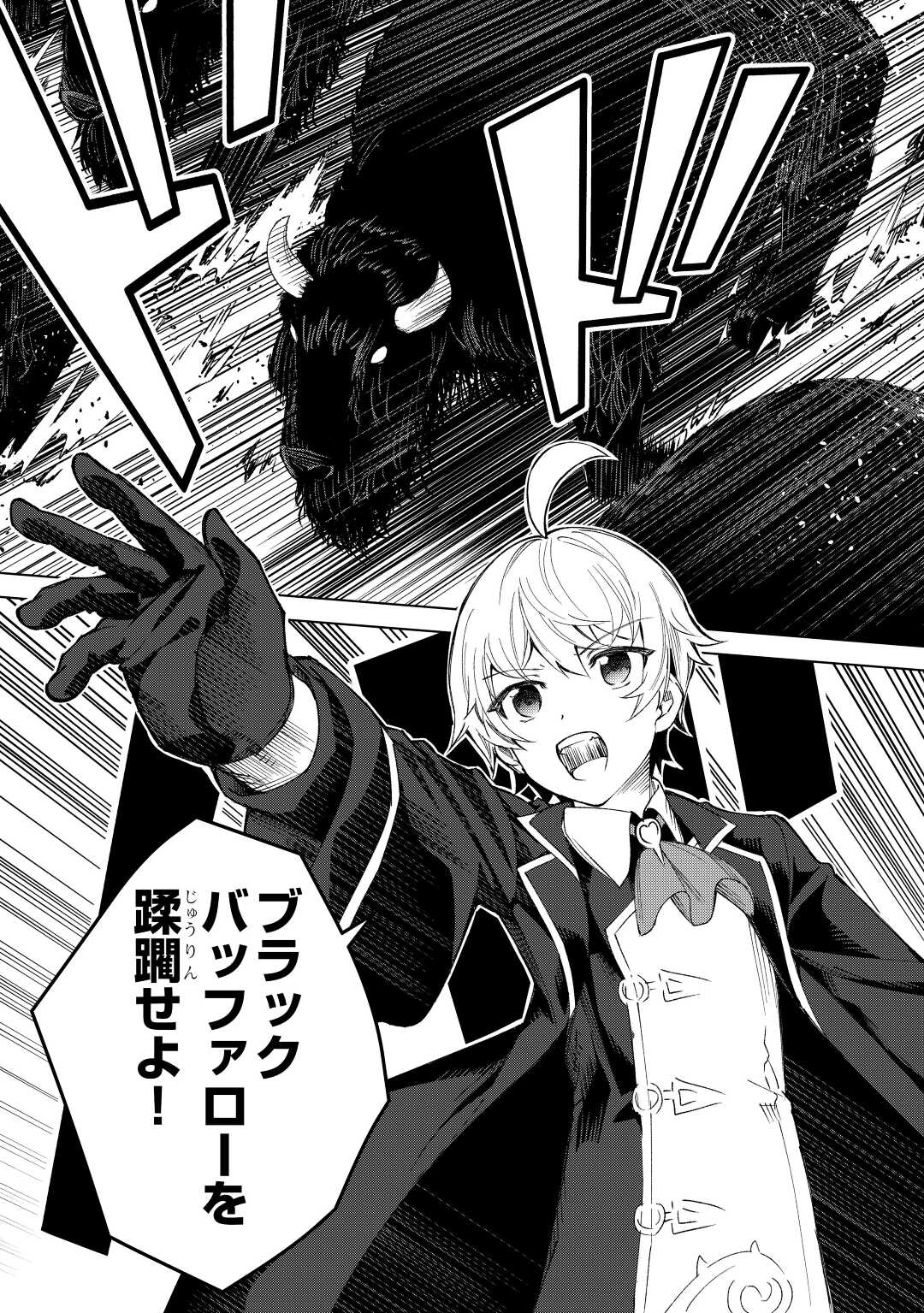 FUGUU SKILL NO RENKINJUTSUSHI, HENKYOU O KAITAKU SURU: KIZOKU NO SANNAN NI TENSEI SHITA NO DE, OIDA SARENAI YOU NI RYOUCHI KEIEI - raw - Chapter 8 - https://jpdd.ccdd.to/JPDD/fuguuskillnorenkinjutsushihenkyouokaitakusurukizokunosannannitenseishitanodeoidasarenaiyouniryouchikeieishitemita/207108/vuzk0110gxf.jpg