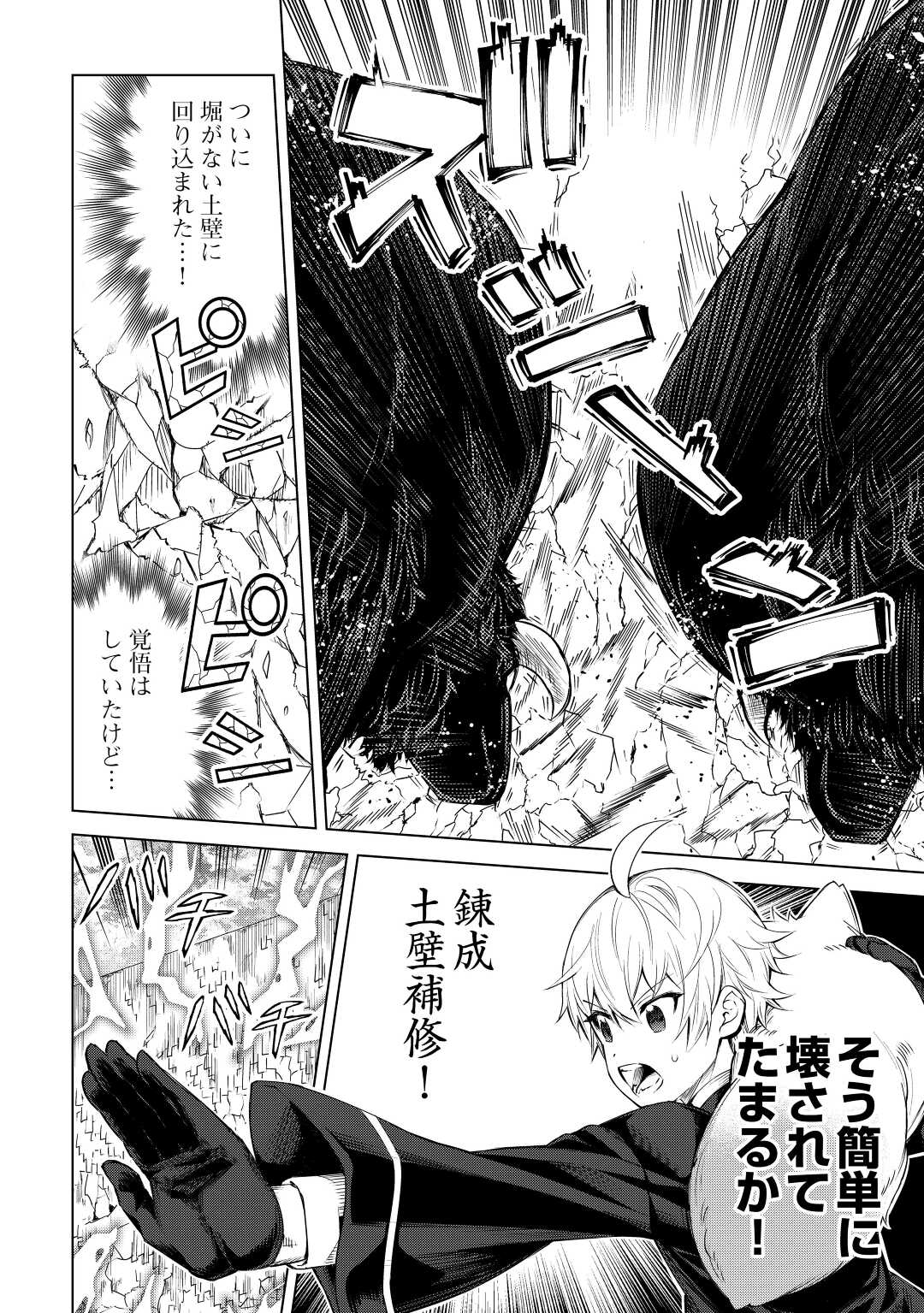 FUGUU SKILL NO RENKINJUTSUSHI, HENKYOU O KAITAKU SURU: KIZOKU NO SANNAN NI TENSEI SHITA NO DE, OIDA SARENAI YOU NI RYOUCHI KEIEI - raw - Chapter 8 - https://jpdd.ccdd.to/JPDD/fuguuskillnorenkinjutsushihenkyouokaitakusurukizokunosannannitenseishitanodeoidasarenaiyouniryouchikeieishitemita/207108/wlvyqtcl442.jpg