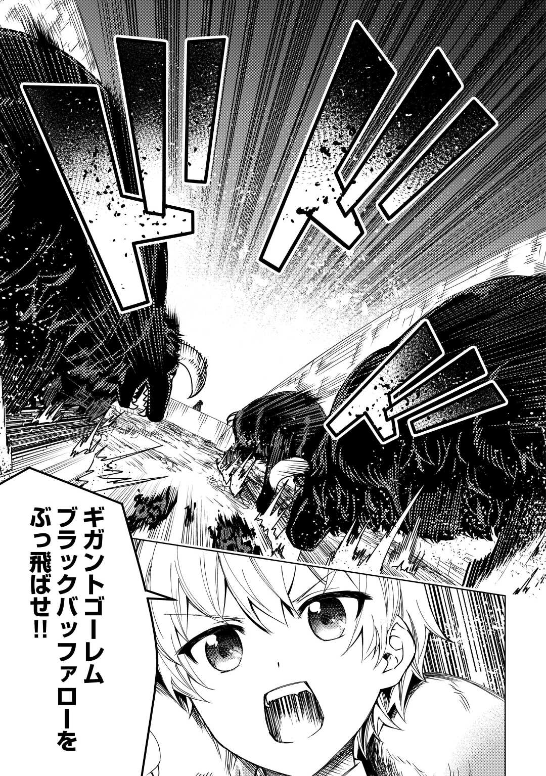 FUGUU SKILL NO RENKINJUTSUSHI, HENKYOU O KAITAKU SURU: KIZOKU NO SANNAN NI TENSEI SHITA NO DE, OIDA SARENAI YOU NI RYOUCHI KEIEI - raw - Chapter 9 - https://jpdd.ccdd.to/JPDD/fuguuskillnorenkinjutsushihenkyouokaitakusurukizokunosannannitenseishitanodeoidasarenaiyouniryouchikeieishitemita/212412/21jbcqogp0u.jpg