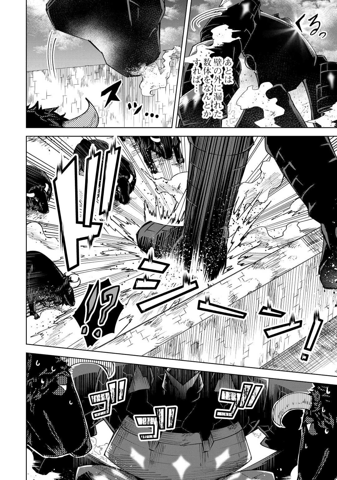 FUGUU SKILL NO RENKINJUTSUSHI, HENKYOU O KAITAKU SURU: KIZOKU NO SANNAN NI TENSEI SHITA NO DE, OIDA SARENAI YOU NI RYOUCHI KEIEI - raw - Chapter 9 - https://jpdd.ccdd.to/JPDD/fuguuskillnorenkinjutsushihenkyouokaitakusurukizokunosannannitenseishitanodeoidasarenaiyouniryouchikeieishitemita/212412/cfuuhsuctgq.jpg