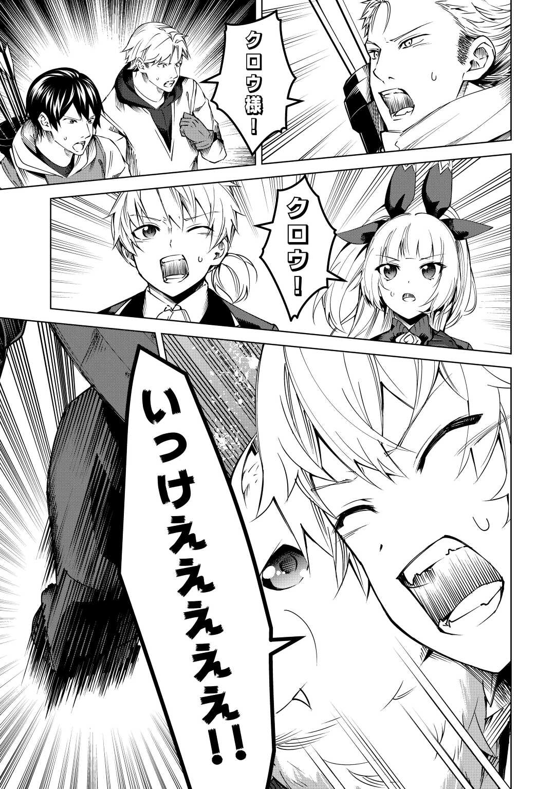 FUGUU SKILL NO RENKINJUTSUSHI, HENKYOU O KAITAKU SURU: KIZOKU NO SANNAN NI TENSEI SHITA NO DE, OIDA SARENAI YOU NI RYOUCHI KEIEI - raw - Chapter 9 - https://jpdd.ccdd.to/JPDD/fuguuskillnorenkinjutsushihenkyouokaitakusurukizokunosannannitenseishitanodeoidasarenaiyouniryouchikeieishitemita/212412/l2kq30irq10.jpg
