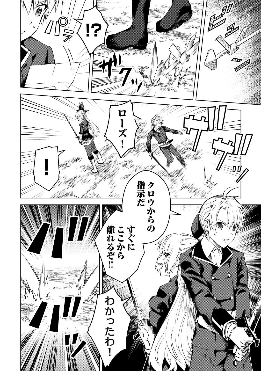 FUGUU SKILL NO RENKINJUTSUSHI, HENKYOU O KAITAKU SURU: KIZOKU NO SANNAN NI TENSEI SHITA NO DE, OIDA SARENAI YOU NI RYOUCHI KEIEI - raw - Chapter 9 - https://jpdd.ccdd.to/JPDD/fuguuskillnorenkinjutsushihenkyouokaitakusurukizokunosannannitenseishitanodeoidasarenaiyouniryouchikeieishitemita/212412/nta1fhlnmok.jpg
