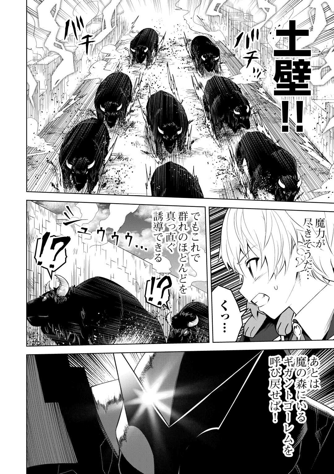 FUGUU SKILL NO RENKINJUTSUSHI, HENKYOU O KAITAKU SURU: KIZOKU NO SANNAN NI TENSEI SHITA NO DE, OIDA SARENAI YOU NI RYOUCHI KEIEI - raw - Chapter 9 - https://jpdd.ccdd.to/JPDD/fuguuskillnorenkinjutsushihenkyouokaitakusurukizokunosannannitenseishitanodeoidasarenaiyouniryouchikeieishitemita/212412/oo5sd3k0zho.jpg
