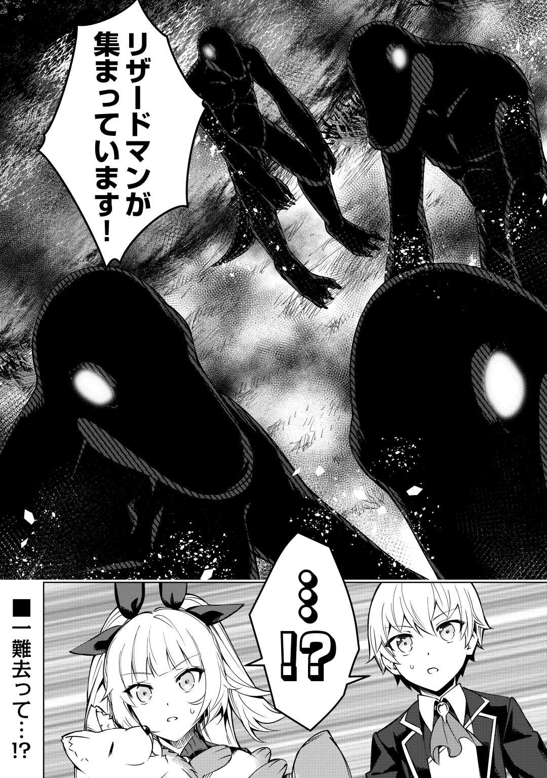 FUGUU SKILL NO RENKINJUTSUSHI, HENKYOU O KAITAKU SURU: KIZOKU NO SANNAN NI TENSEI SHITA NO DE, OIDA SARENAI YOU NI RYOUCHI KEIEI - raw - Chapter 9 - https://jpdd.ccdd.to/JPDD/fuguuskillnorenkinjutsushihenkyouokaitakusurukizokunosannannitenseishitanodeoidasarenaiyouniryouchikeieishitemita/212412/ri4lzaicum4.jpg