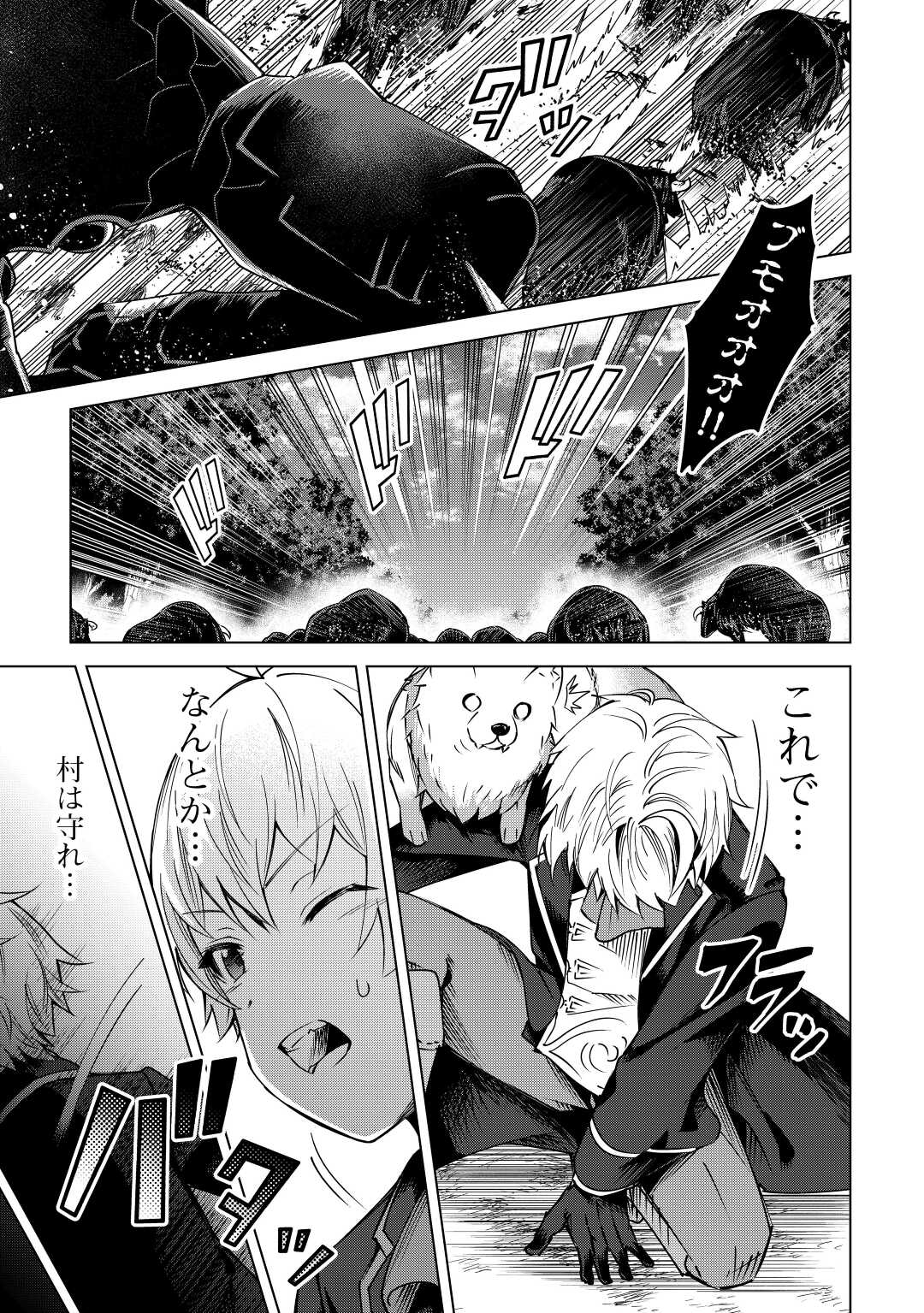 FUGUU SKILL NO RENKINJUTSUSHI, HENKYOU O KAITAKU SURU: KIZOKU NO SANNAN NI TENSEI SHITA NO DE, OIDA SARENAI YOU NI RYOUCHI KEIEI - raw - Chapter 9 - https://jpdd.ccdd.to/JPDD/fuguuskillnorenkinjutsushihenkyouokaitakusurukizokunosannannitenseishitanodeoidasarenaiyouniryouchikeieishitemita/212412/xnmn1fqj2wi.jpg