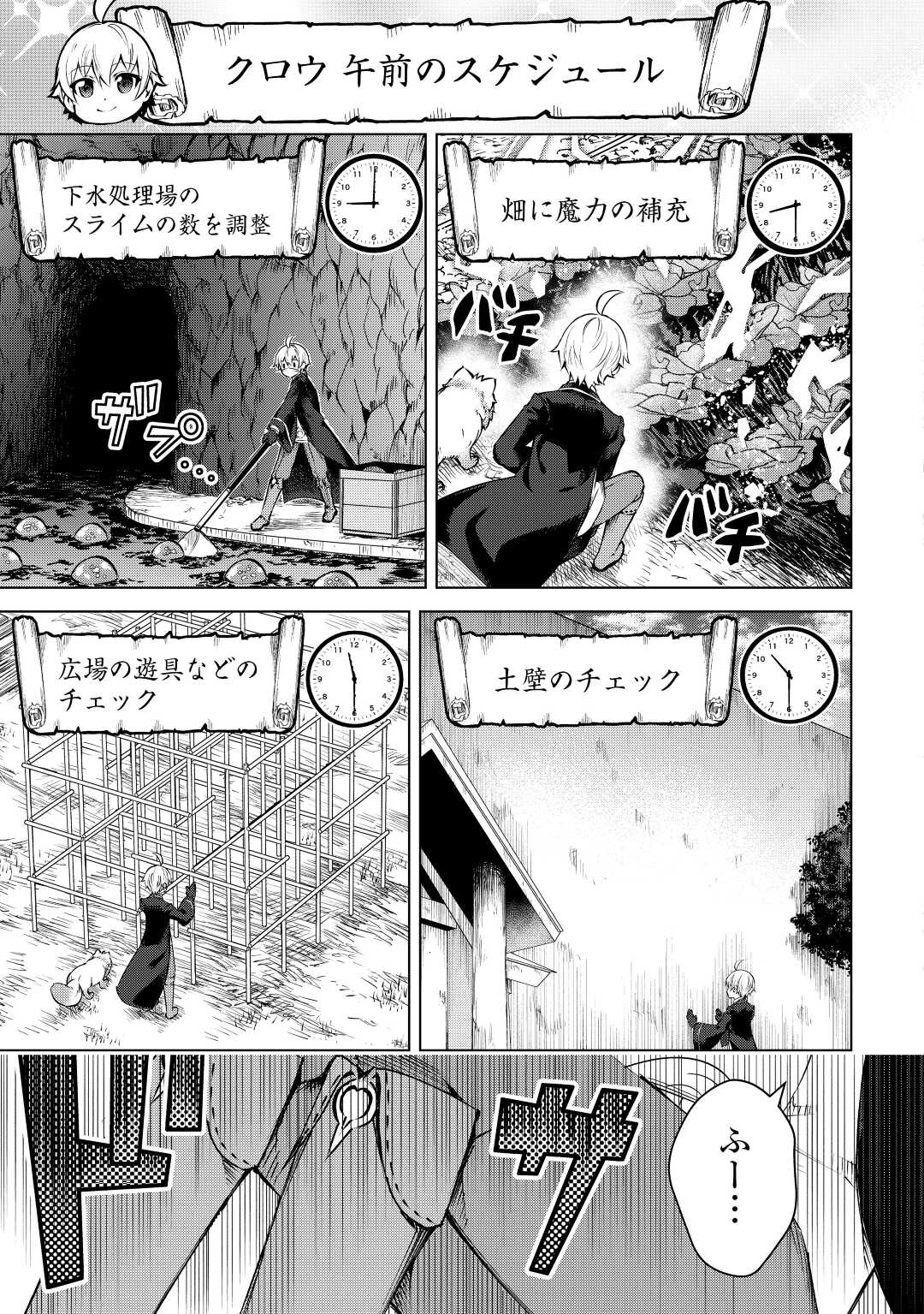 FUGUU SKILL NO RENKINJUTSUSHI, HENKYOU O KAITAKU SURU: KIZOKU NO SANNAN NI TENSEI SHITA NO DE, OIDA SARENAI YOU NI RYOUCHI KEIEI - raw - Chapter 10 - https://jpdd.ccdd.to/JPDD/fuguuskillnorenkinjutsushihenkyouokaitakusurukizokunosannannitenseishitanodeoidasarenaiyouniryouchikeieishitemita/215852/guj0ghcte14.jpg
