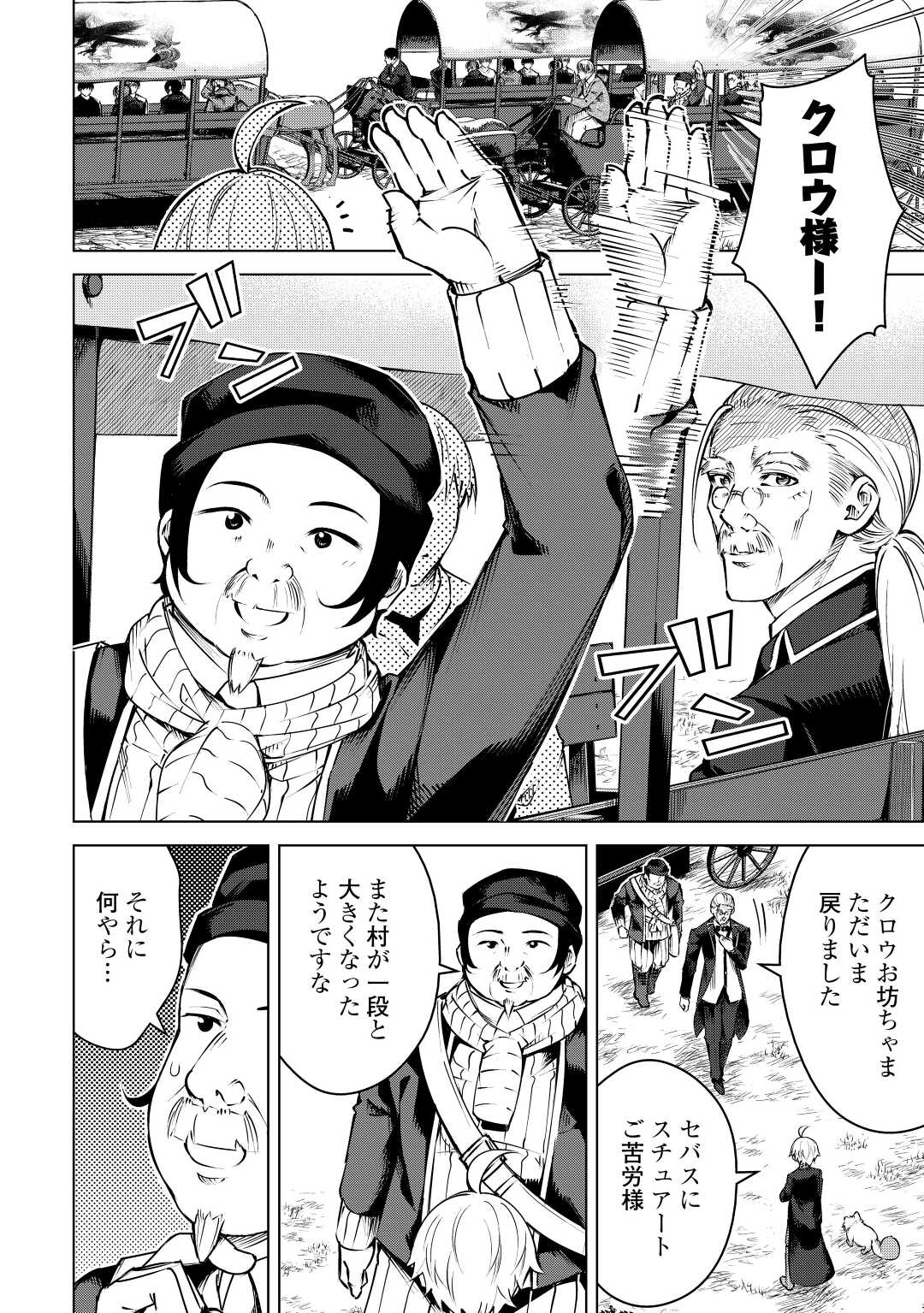 FUGUU SKILL NO RENKINJUTSUSHI, HENKYOU O KAITAKU SURU: KIZOKU NO SANNAN NI TENSEI SHITA NO DE, OIDA SARENAI YOU NI RYOUCHI KEIEI - raw - Chapter 10 - https://jpdd.ccdd.to/JPDD/fuguuskillnorenkinjutsushihenkyouokaitakusurukizokunosannannitenseishitanodeoidasarenaiyouniryouchikeieishitemita/215852/r1cnm5t0idp.jpg