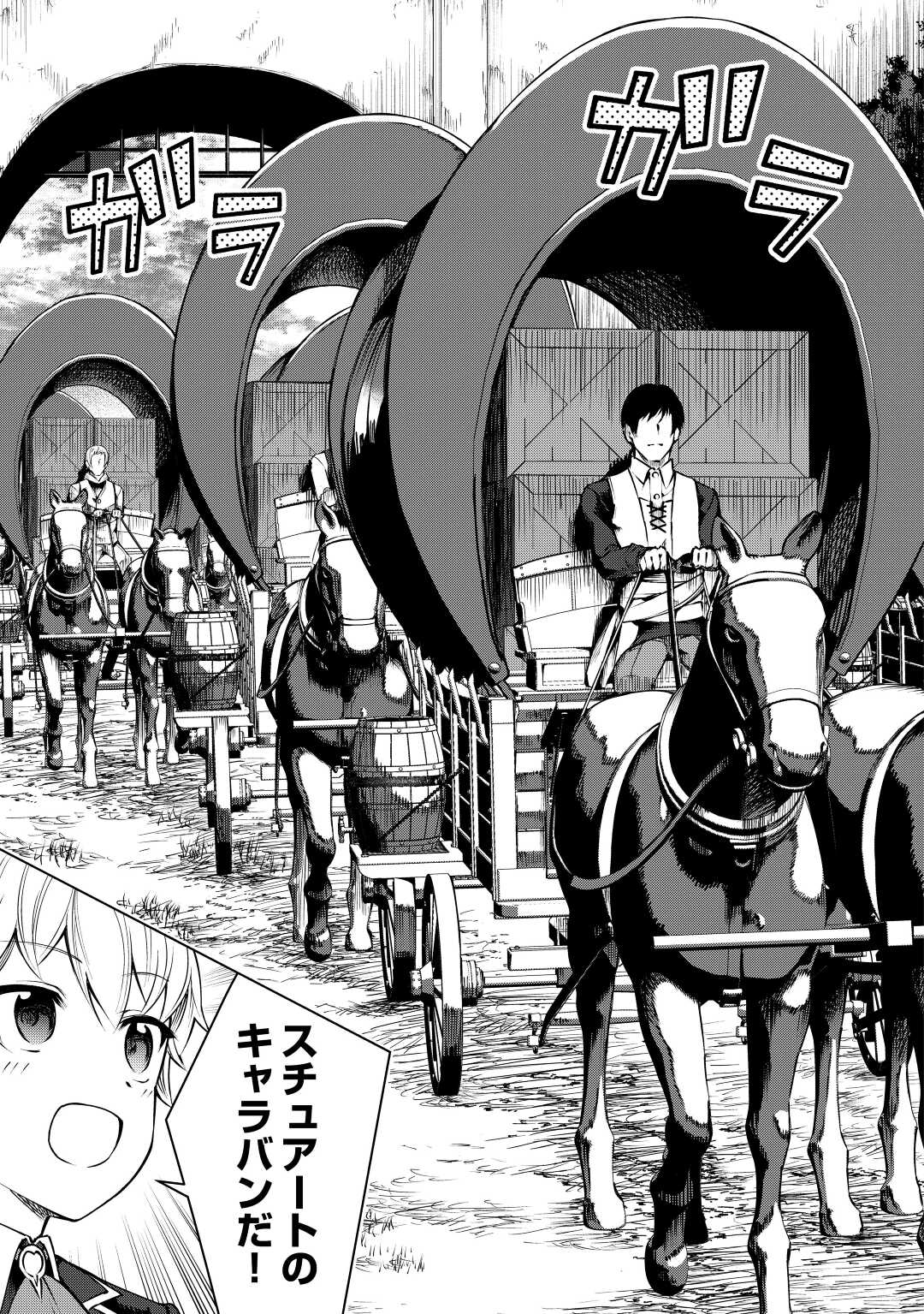 FUGUU SKILL NO RENKINJUTSUSHI, HENKYOU O KAITAKU SURU: KIZOKU NO SANNAN NI TENSEI SHITA NO DE, OIDA SARENAI YOU NI RYOUCHI KEIEI - raw - Chapter 10 - https://jpdd.ccdd.to/JPDD/fuguuskillnorenkinjutsushihenkyouokaitakusurukizokunosannannitenseishitanodeoidasarenaiyouniryouchikeieishitemita/215852/tu11hmc5dt1.jpg