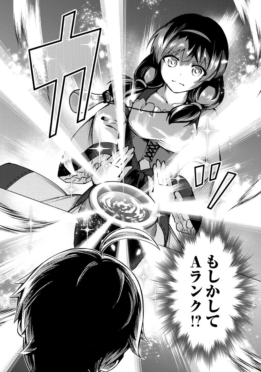 FUGUU SKILL NO RENKINJUTSUSHI, HENKYOU O KAITAKU SURU: KIZOKU NO SANNAN NI TENSEI SHITA NO DE, OIDA SARENAI YOU NI RYOUCHI KEIEI - raw - Chapter 11 - https://jpdd.ccdd.to/JPDD/fuguuskillnorenkinjutsushihenkyouokaitakusurukizokunosannannitenseishitanodeoidasarenaiyouniryouchikeieishitemita/219153/c12f1hhkiox.jpg