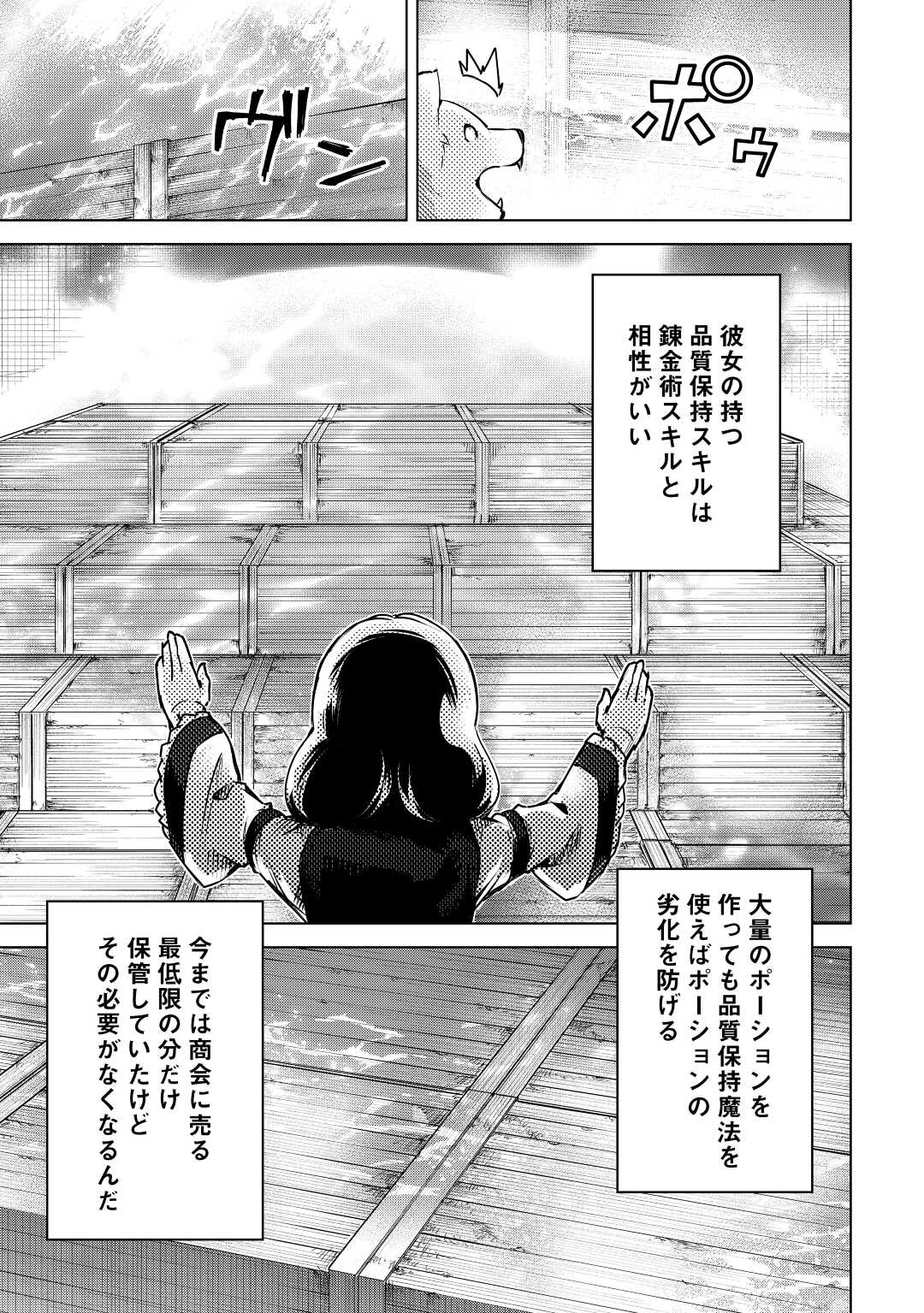 FUGUU SKILL NO RENKINJUTSUSHI, HENKYOU O KAITAKU SURU: KIZOKU NO SANNAN NI TENSEI SHITA NO DE, OIDA SARENAI YOU NI RYOUCHI KEIEI - raw - Chapter 11 - https://jpdd.ccdd.to/JPDD/fuguuskillnorenkinjutsushihenkyouokaitakusurukizokunosannannitenseishitanodeoidasarenaiyouniryouchikeieishitemita/219153/g0gmx3wlrdg.jpg