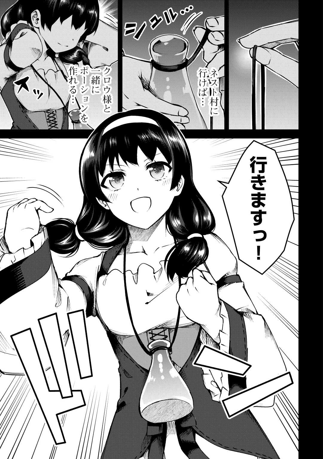 FUGUU SKILL NO RENKINJUTSUSHI, HENKYOU O KAITAKU SURU: KIZOKU NO SANNAN NI TENSEI SHITA NO DE, OIDA SARENAI YOU NI RYOUCHI KEIEI - raw - Chapter 11 - https://jpdd.ccdd.to/JPDD/fuguuskillnorenkinjutsushihenkyouokaitakusurukizokunosannannitenseishitanodeoidasarenaiyouniryouchikeieishitemita/219153/iq550ntbp0v.jpg