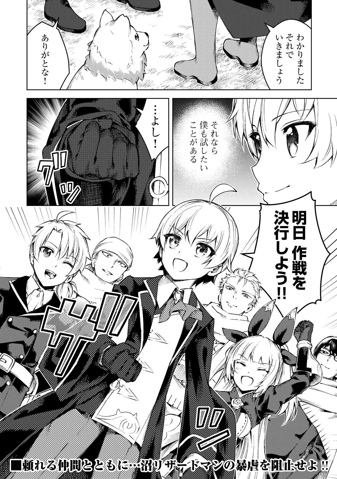 FUGUU SKILL NO RENKINJUTSUSHI, HENKYOU O KAITAKU SURU: KIZOKU NO SANNAN NI TENSEI SHITA NO DE, OIDA SARENAI YOU NI RYOUCHI KEIEI - raw - Chapter 12 - https://jpdd.ccdd.to/JPDD/fuguuskillnorenkinjutsushihenkyouokaitakusurukizokunosannannitenseishitanodeoidasarenaiyouniryouchikeieishitemita/221369/4cqbuprw1gu.jpg