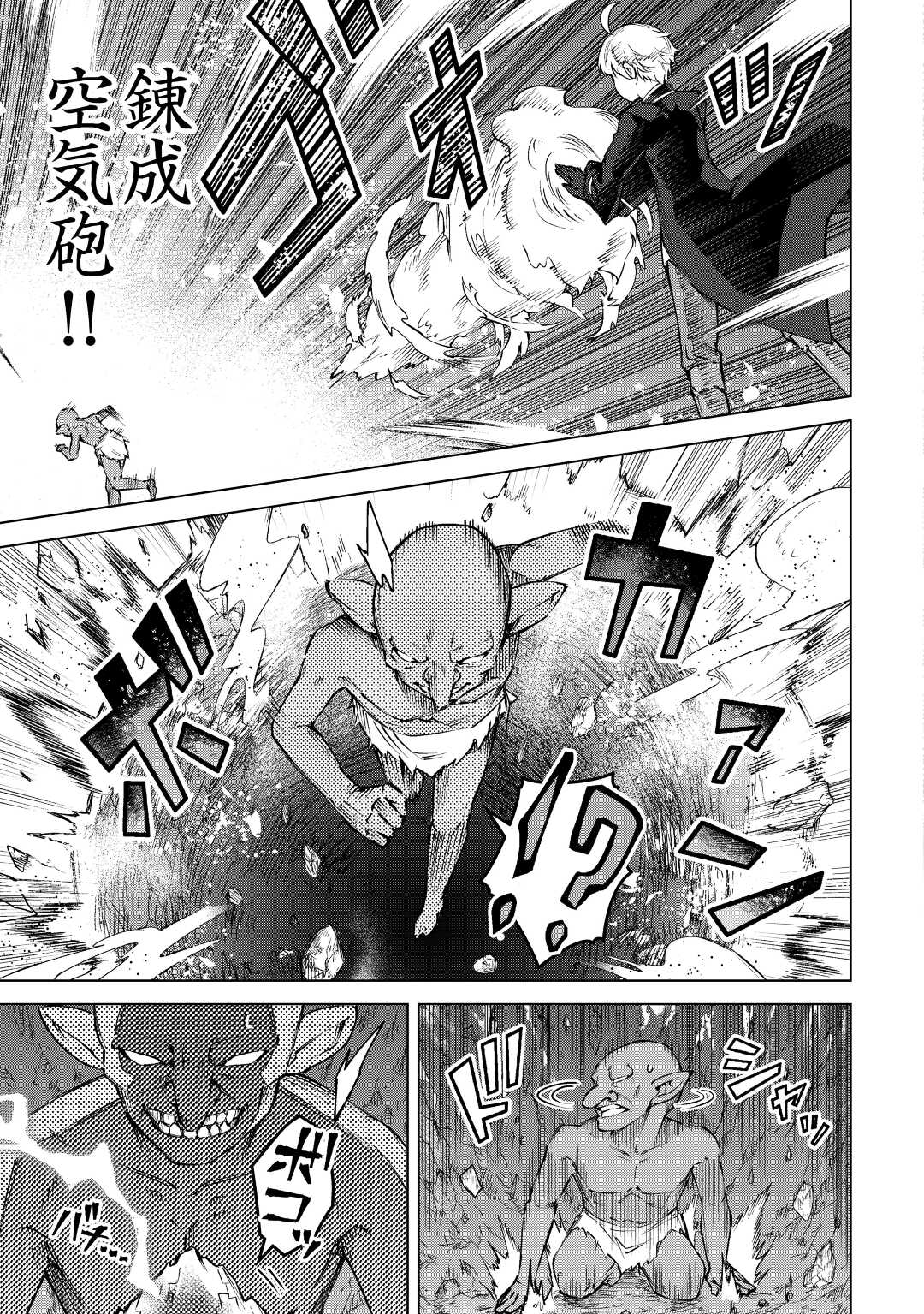 FUGUU SKILL NO RENKINJUTSUSHI, HENKYOU O KAITAKU SURU: KIZOKU NO SANNAN NI TENSEI SHITA NO DE, OIDA SARENAI YOU NI RYOUCHI KEIEI - raw - Chapter 12 - https://jpdd.ccdd.to/JPDD/fuguuskillnorenkinjutsushihenkyouokaitakusurukizokunosannannitenseishitanodeoidasarenaiyouniryouchikeieishitemita/221369/4ufpxpvz0ga.jpg