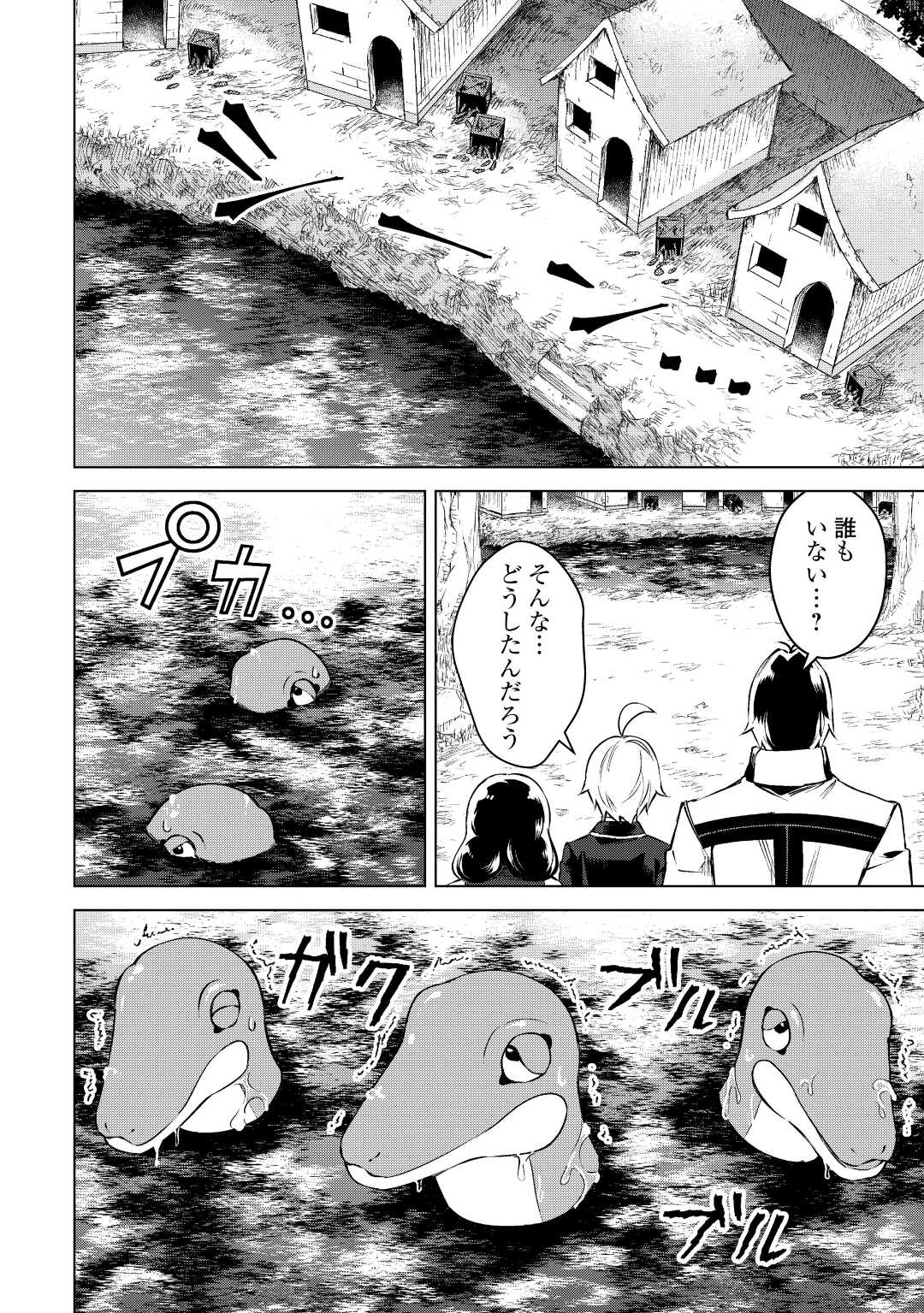 FUGUU SKILL NO RENKINJUTSUSHI, HENKYOU O KAITAKU SURU: KIZOKU NO SANNAN NI TENSEI SHITA NO DE, OIDA SARENAI YOU NI RYOUCHI KEIEI - raw - Chapter 12 - https://jpdd.ccdd.to/JPDD/fuguuskillnorenkinjutsushihenkyouokaitakusurukizokunosannannitenseishitanodeoidasarenaiyouniryouchikeieishitemita/221369/nzww4asj3bg.jpg