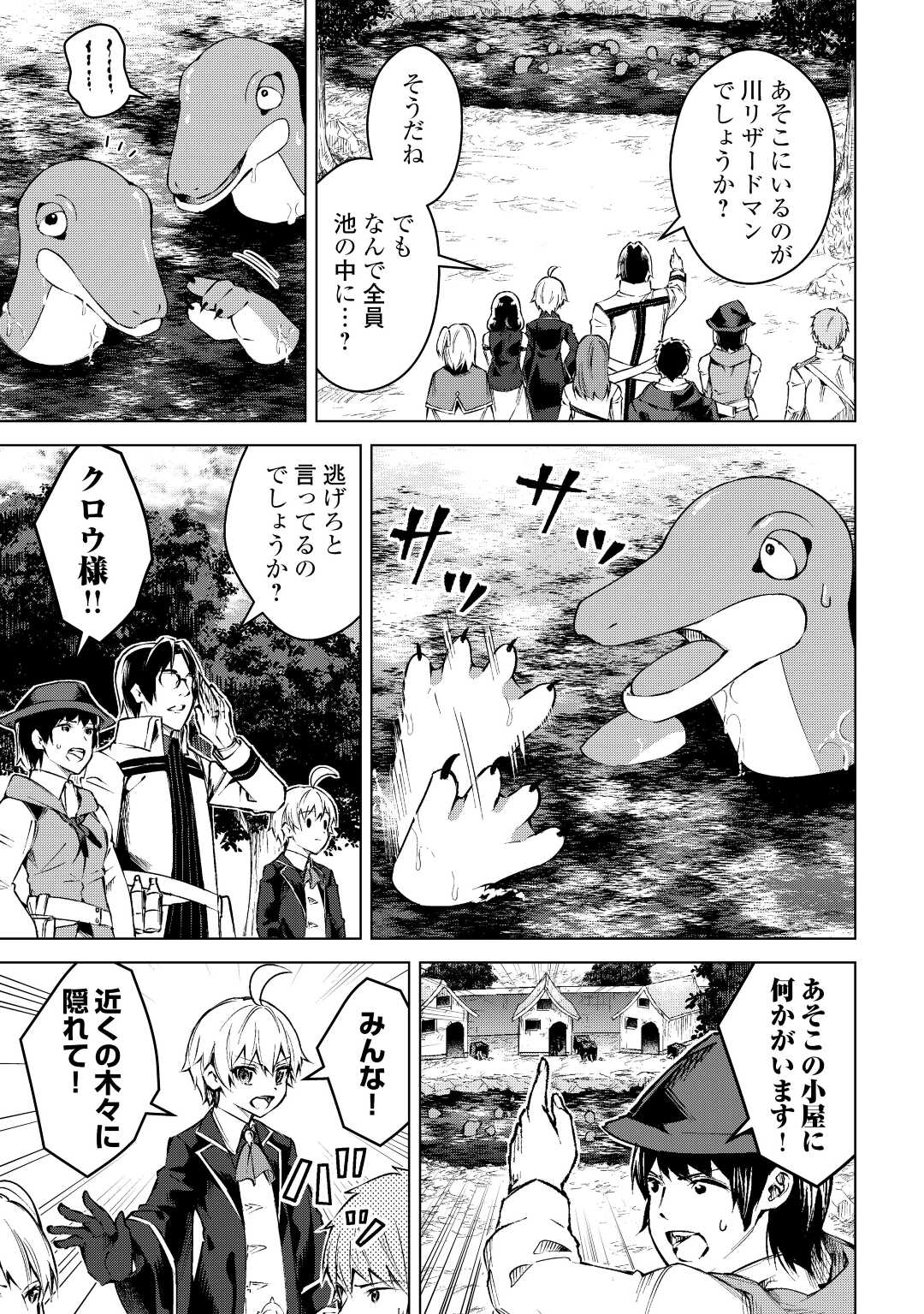 FUGUU SKILL NO RENKINJUTSUSHI, HENKYOU O KAITAKU SURU: KIZOKU NO SANNAN NI TENSEI SHITA NO DE, OIDA SARENAI YOU NI RYOUCHI KEIEI - raw - Chapter 12 - https://jpdd.ccdd.to/JPDD/fuguuskillnorenkinjutsushihenkyouokaitakusurukizokunosannannitenseishitanodeoidasarenaiyouniryouchikeieishitemita/221369/osi0kdn32hd.jpg