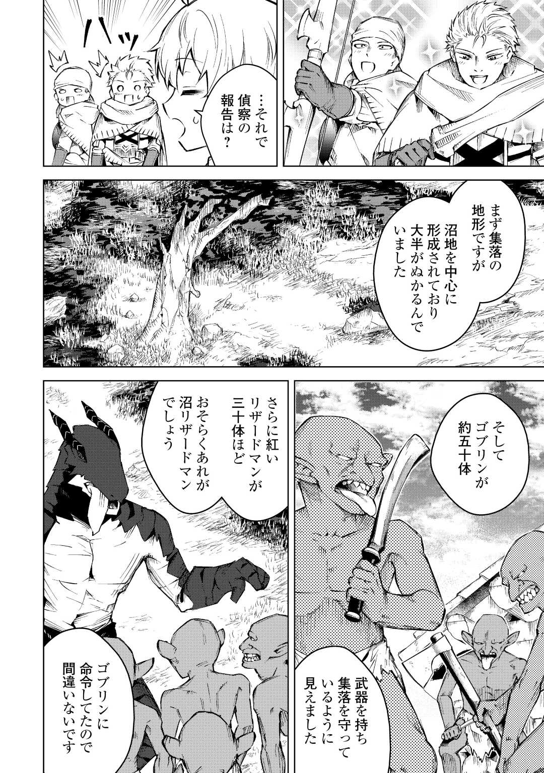 FUGUU SKILL NO RENKINJUTSUSHI, HENKYOU O KAITAKU SURU: KIZOKU NO SANNAN NI TENSEI SHITA NO DE, OIDA SARENAI YOU NI RYOUCHI KEIEI - raw - Chapter 12 - https://jpdd.ccdd.to/JPDD/fuguuskillnorenkinjutsushihenkyouokaitakusurukizokunosannannitenseishitanodeoidasarenaiyouniryouchikeieishitemita/221369/pmwsmtxpqob.jpg
