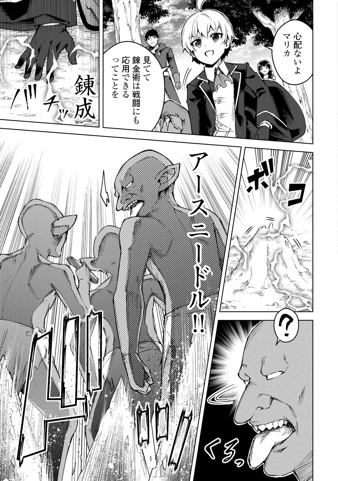 FUGUU SKILL NO RENKINJUTSUSHI, HENKYOU O KAITAKU SURU: KIZOKU NO SANNAN NI TENSEI SHITA NO DE, OIDA SARENAI YOU NI RYOUCHI KEIEI - raw - Chapter 12 - https://jpdd.ccdd.to/JPDD/fuguuskillnorenkinjutsushihenkyouokaitakusurukizokunosannannitenseishitanodeoidasarenaiyouniryouchikeieishitemita/221369/w2sntyrzbck.jpg