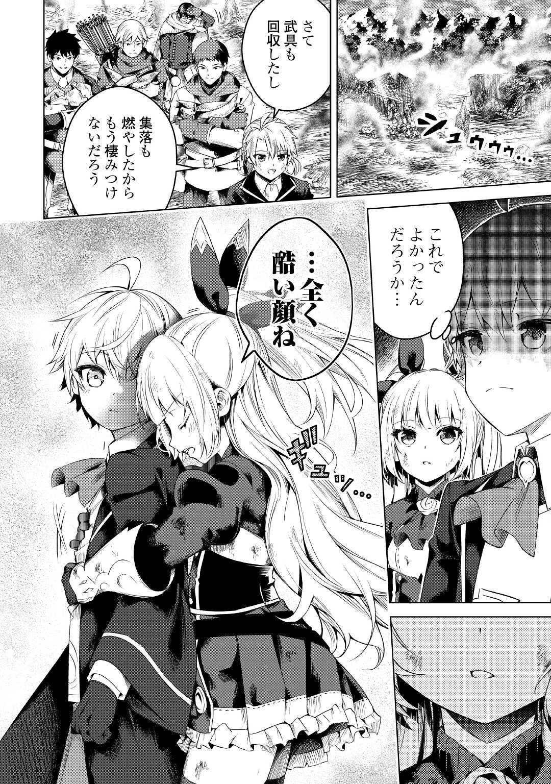 FUGUU SKILL NO RENKINJUTSUSHI, HENKYOU O KAITAKU SURU: KIZOKU NO SANNAN NI TENSEI SHITA NO DE, OIDA SARENAI YOU NI RYOUCHI KEIEI - raw - Chapter 13 - https://jpdd.ccdd.to/JPDD/fuguuskillnorenkinjutsushihenkyouokaitakusurukizokunosannannitenseishitanodeoidasarenaiyouniryouchikeieishitemita/224330/03hzpy0zj5p.jpg